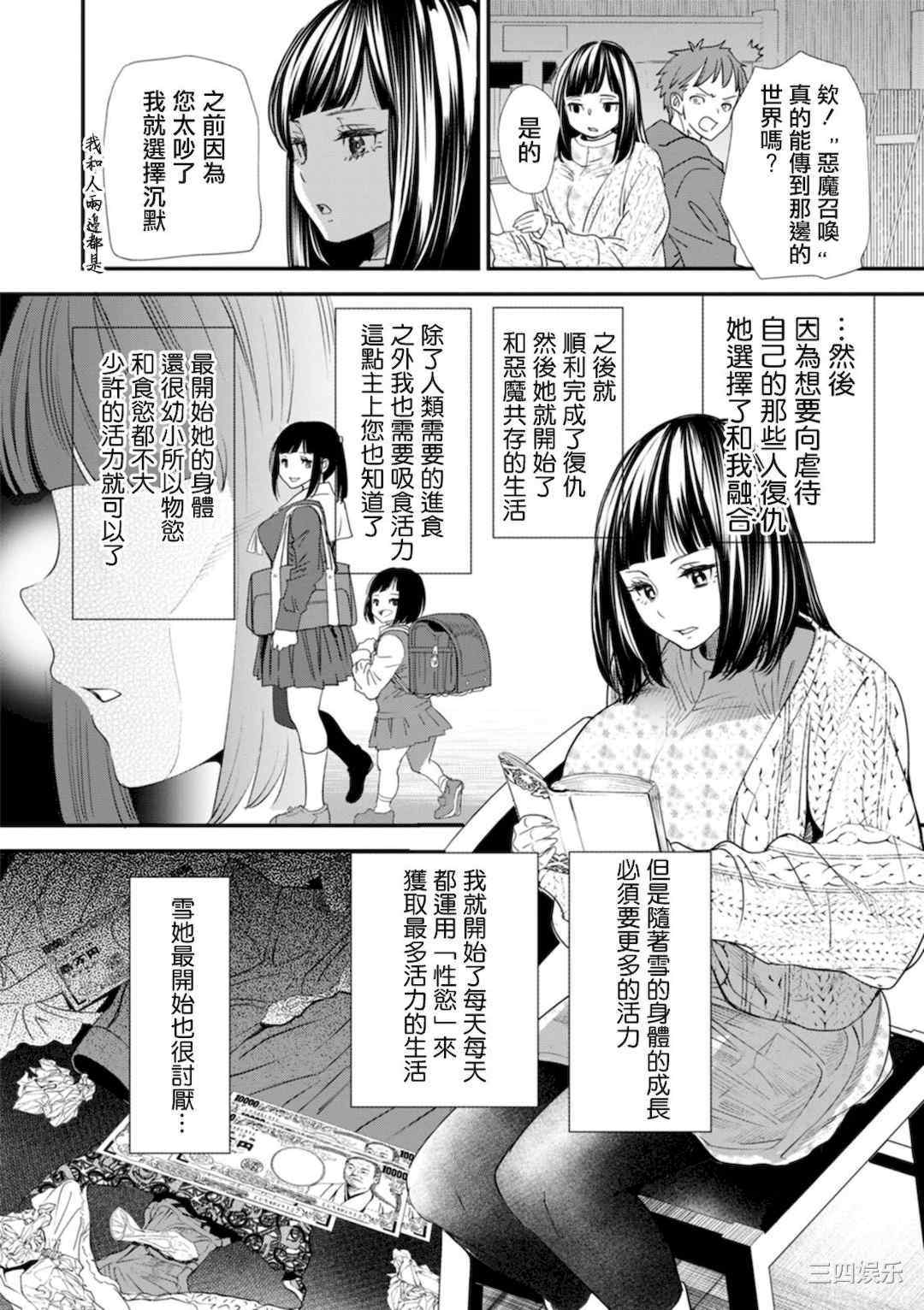 [大嶋亮]  淫魔女子大生の憂鬱