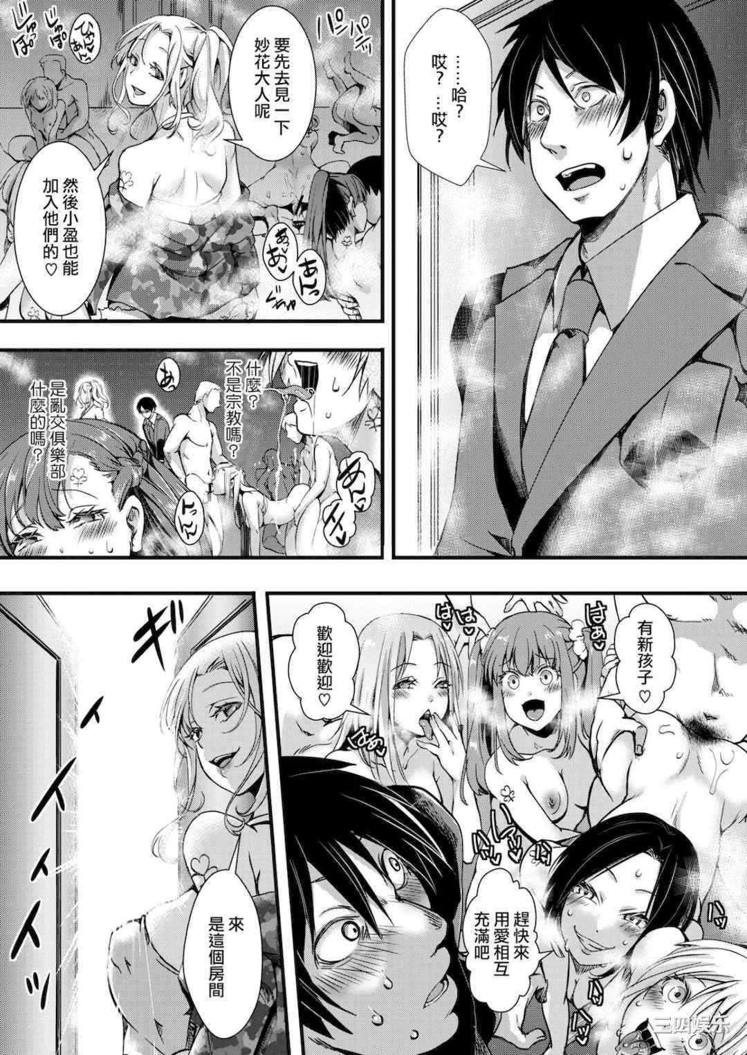 [池瀧玩具店] 人類（♀）総ギャル化 中出し乱交365日