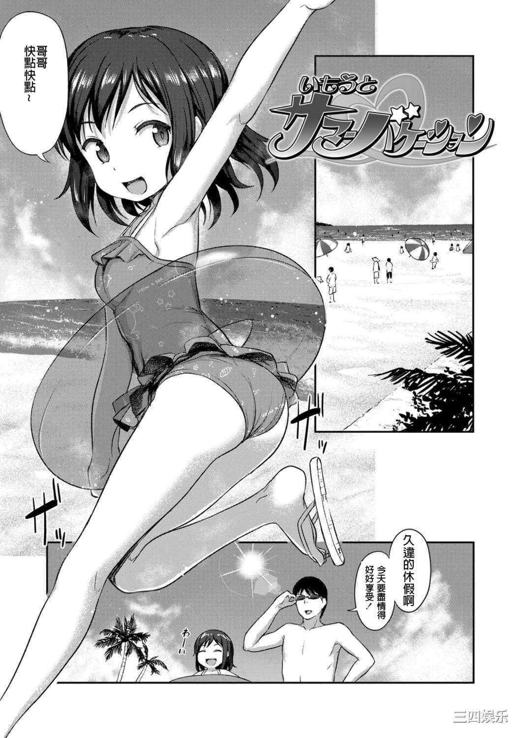 [はやけ] 妹の裸を見て興奮するなんて変なお兄ちゃん♡