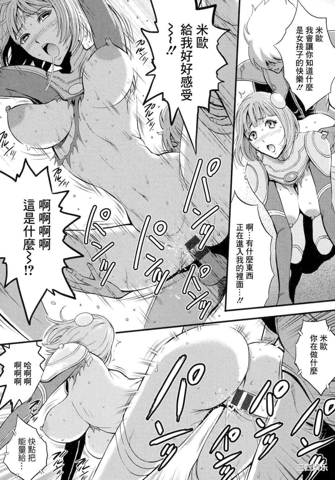 [ながしま超助] アニメダイバーZ