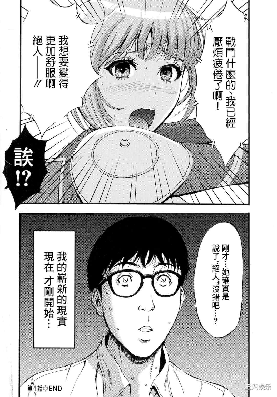 [ながしま超助] アニメダイバーZ