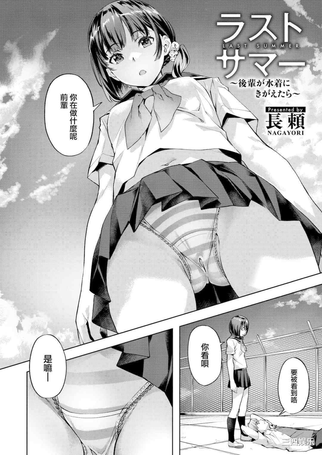 [長頼] 媚熱エモーション