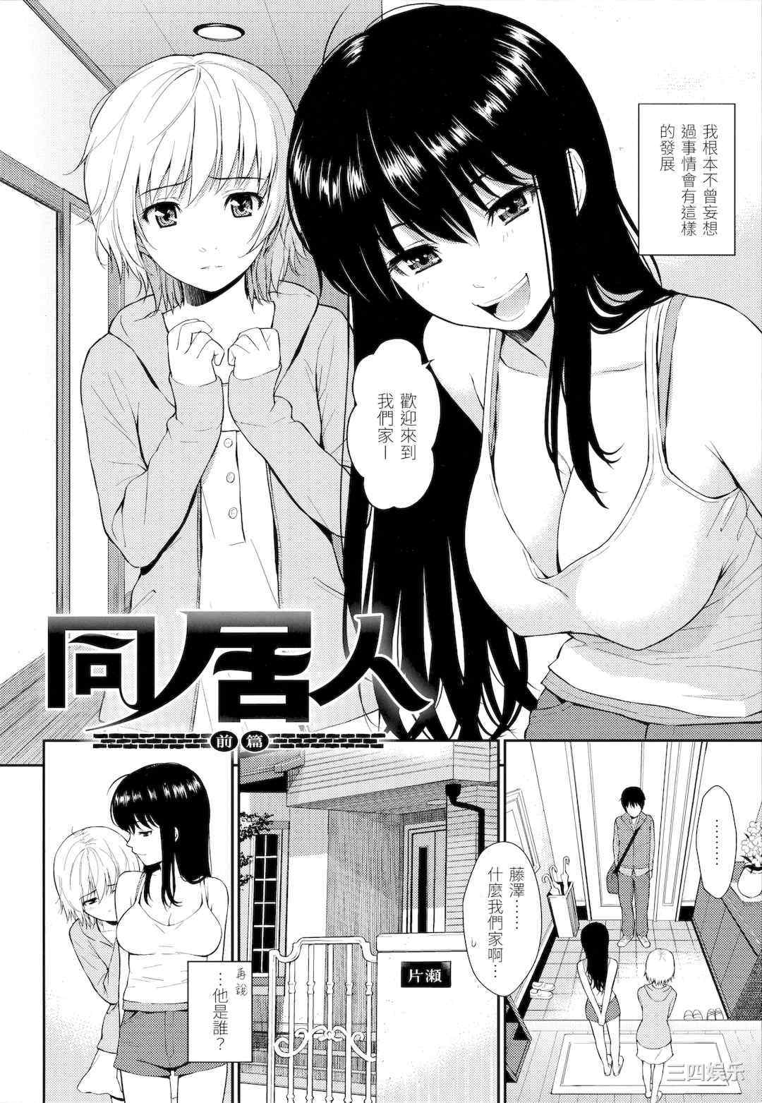 [ホムンクルス] はじらいブレイク｜破‧廉恥