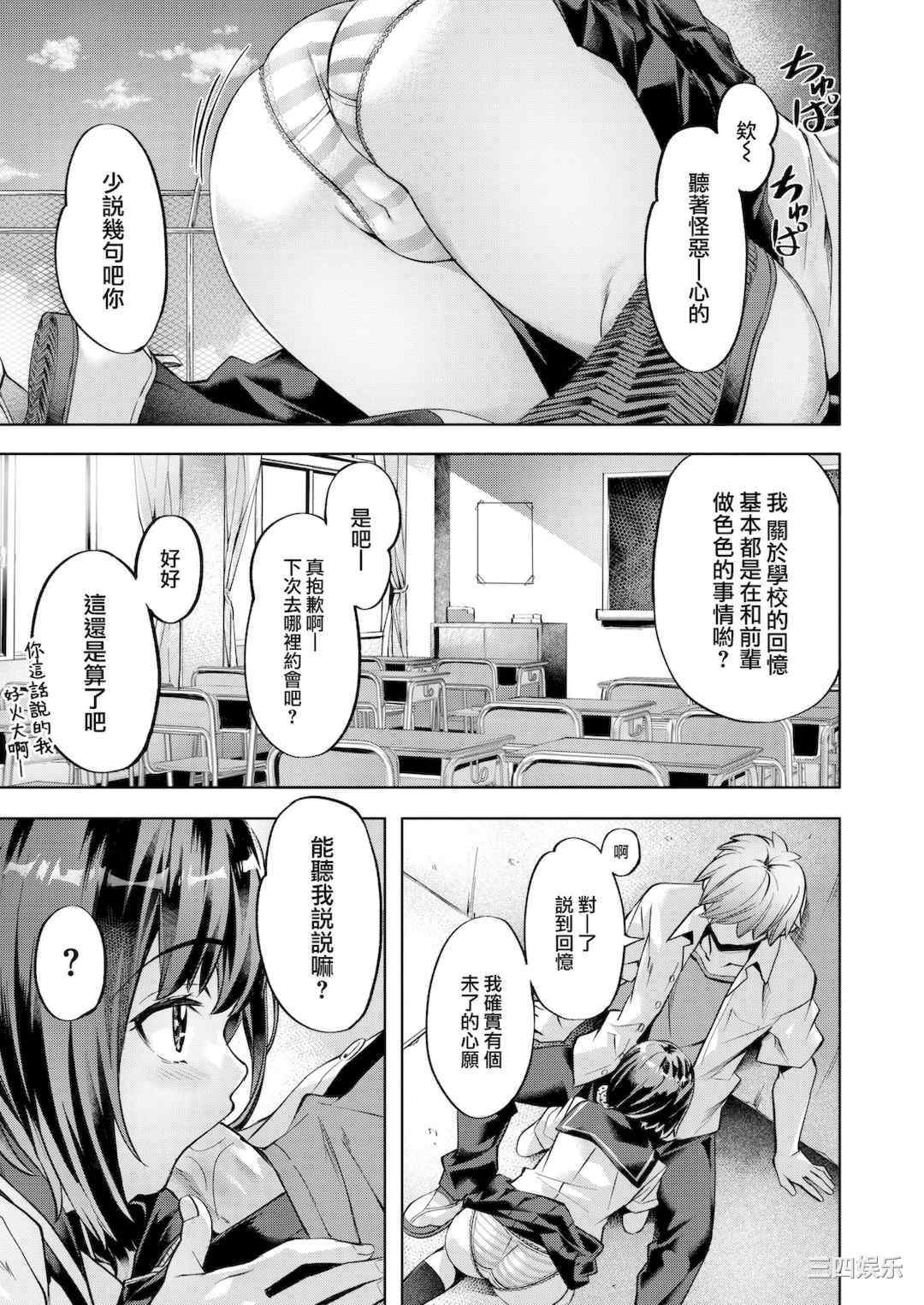 [長頼] 媚熱エモーション