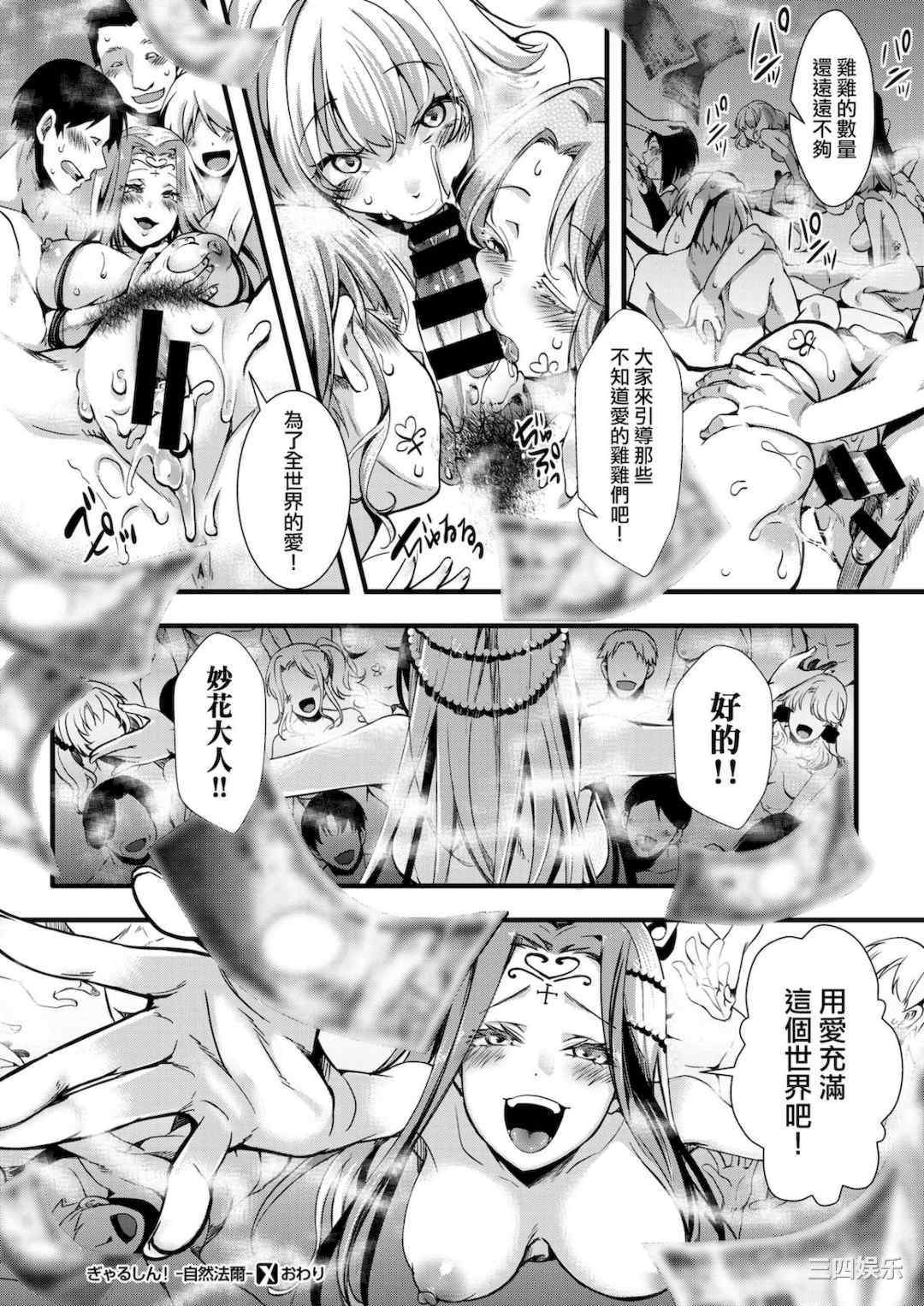 [池瀧玩具店] 人類（♀）総ギャル化 中出し乱交365日