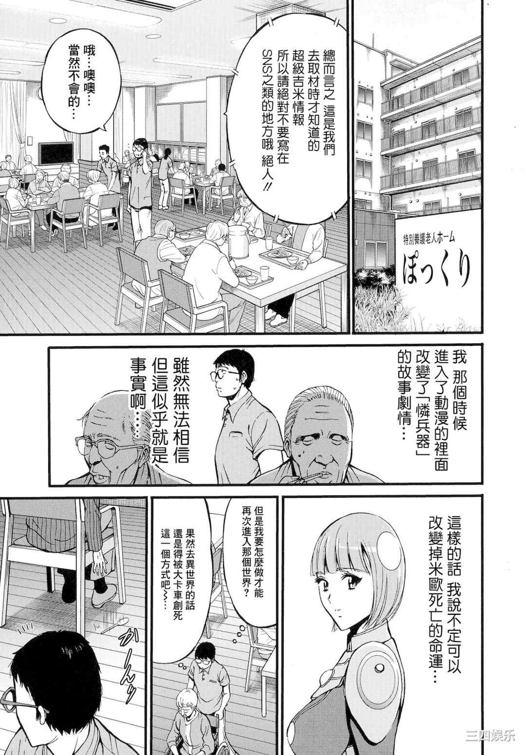 [ながしま超助] アニメダイバーZ