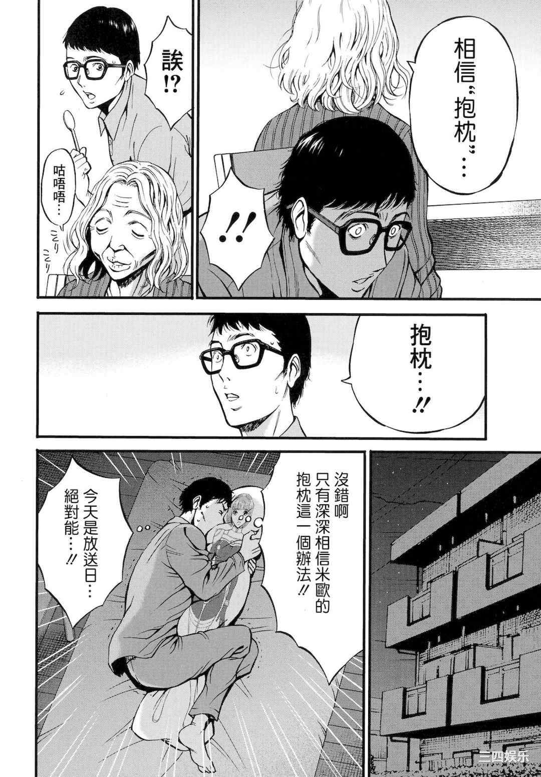 [ながしま超助] アニメダイバーZ