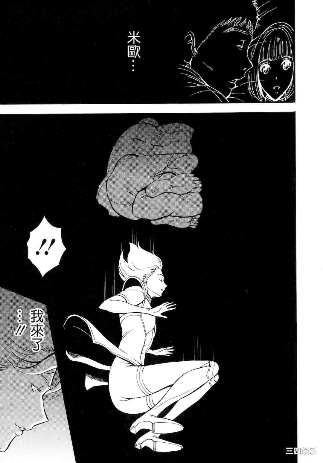 [ながしま超助] アニメダイバーZ