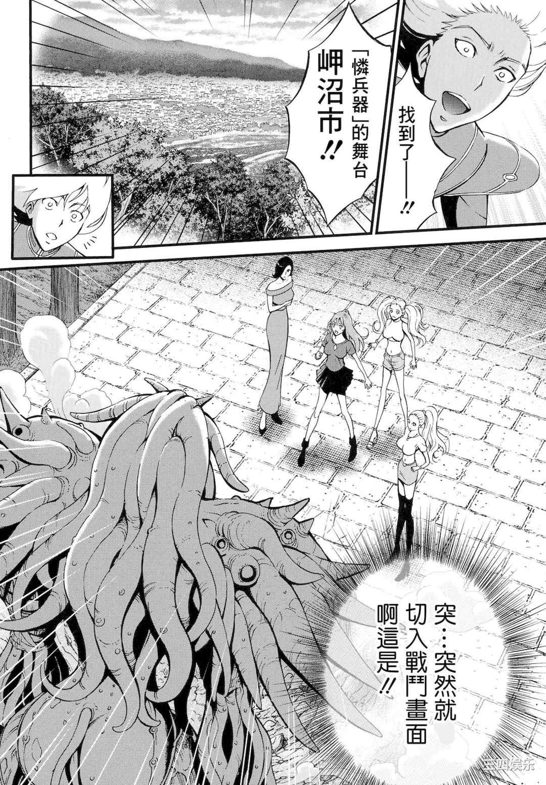 [ながしま超助] アニメダイバーZ