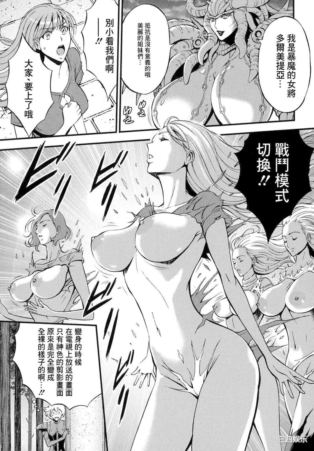 [ながしま超助] アニメダイバーZ