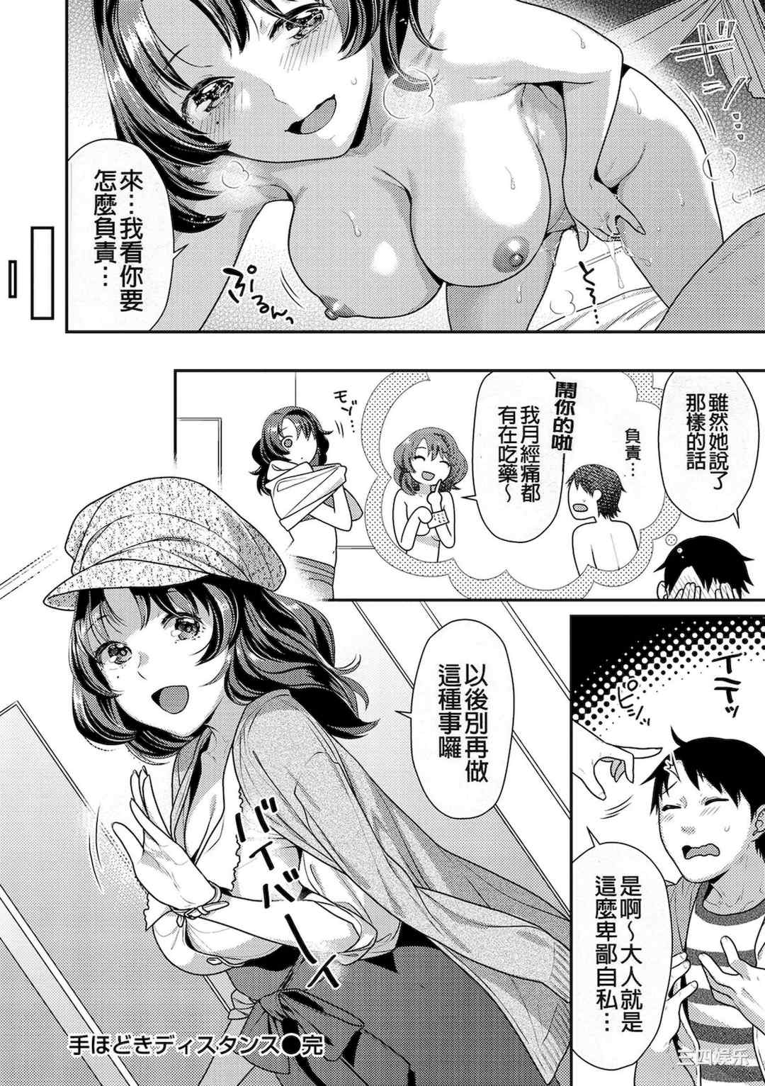 [ねこまたなおみ] 蜜肉あばんちゅ～る