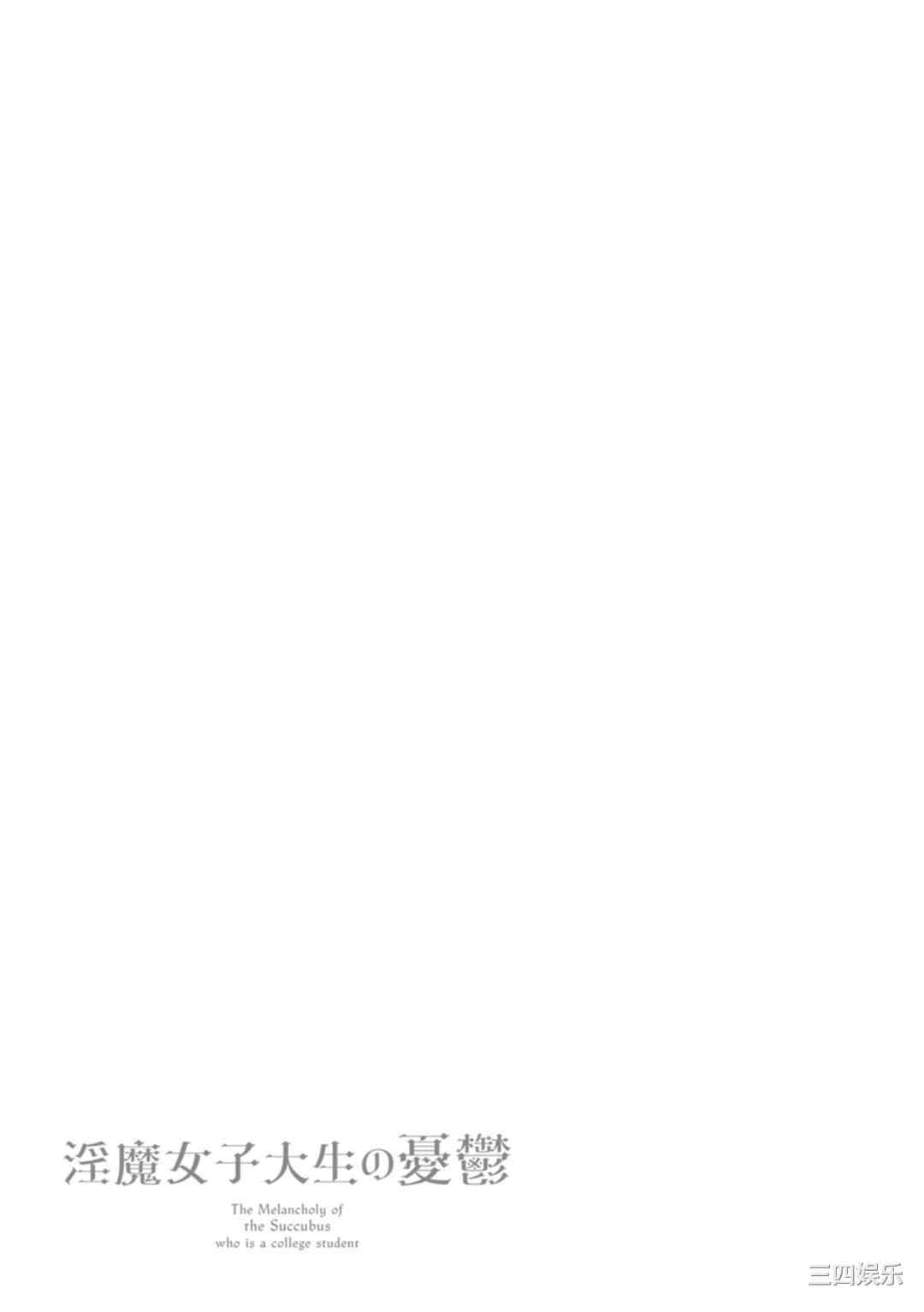 [大嶋亮]  淫魔女子大生の憂鬱