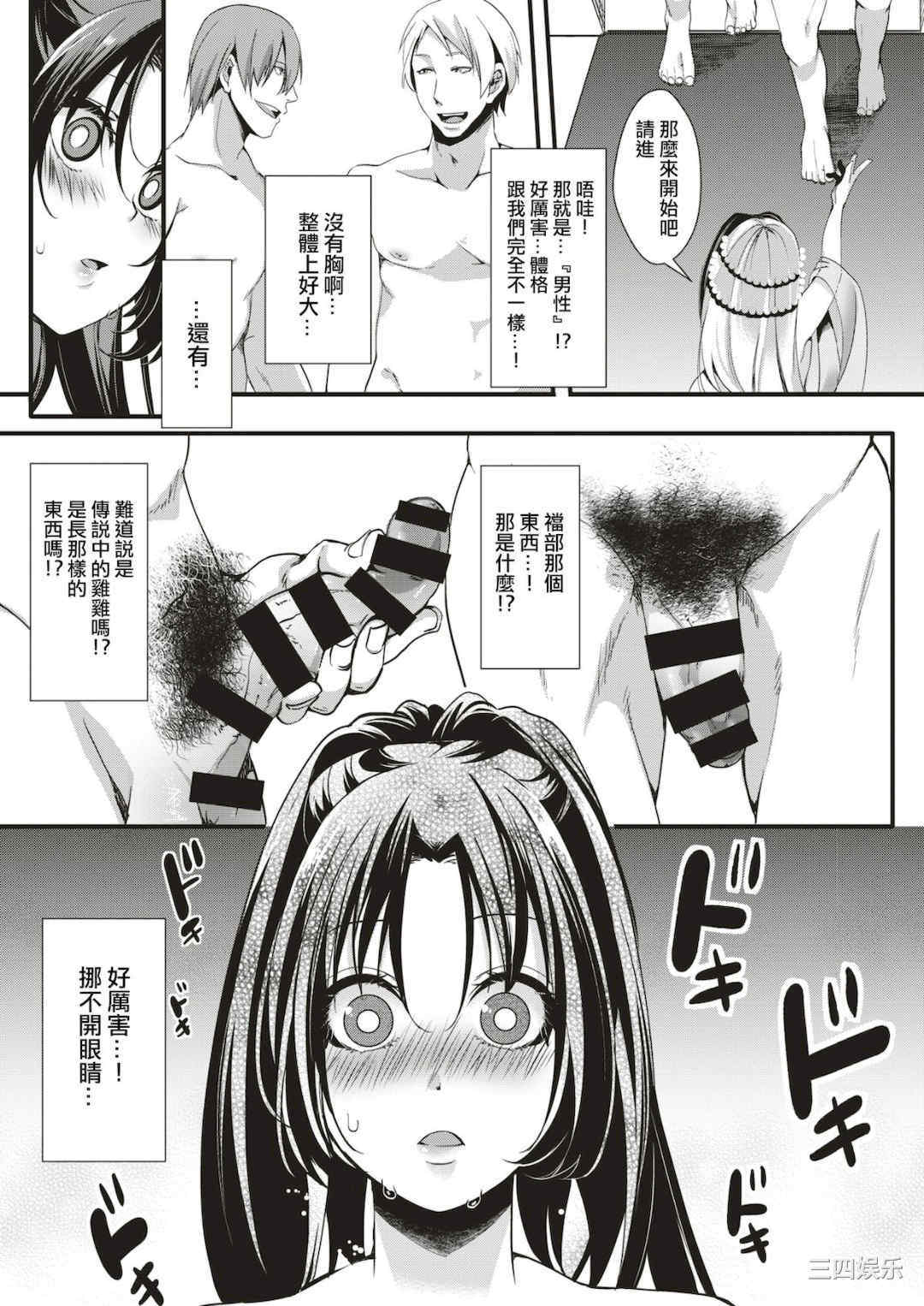 [池瀧玩具店] 人類（♀）総ギャル化 中出し乱交365日