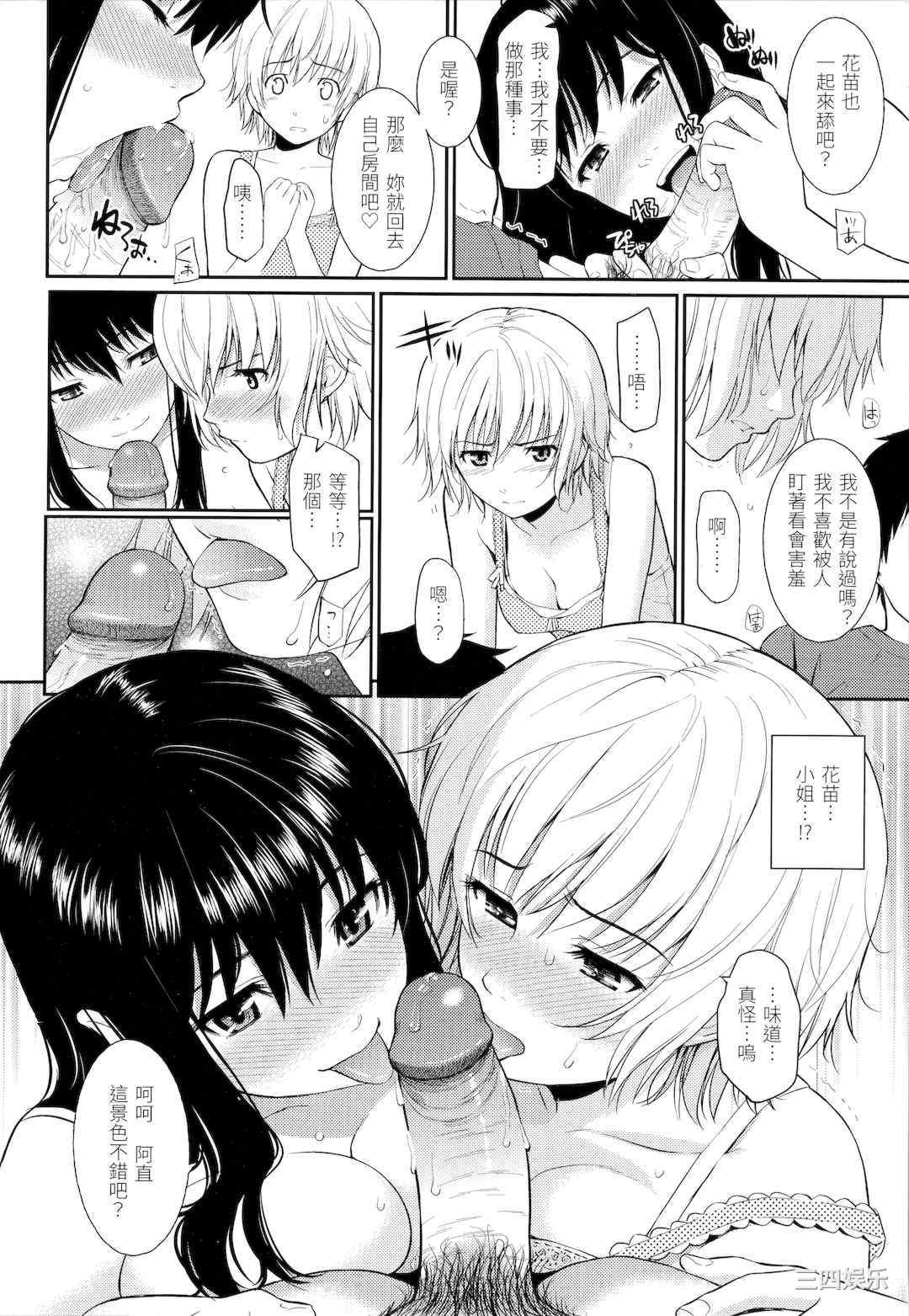 [ホムンクルス] はじらいブレイク｜破‧廉恥