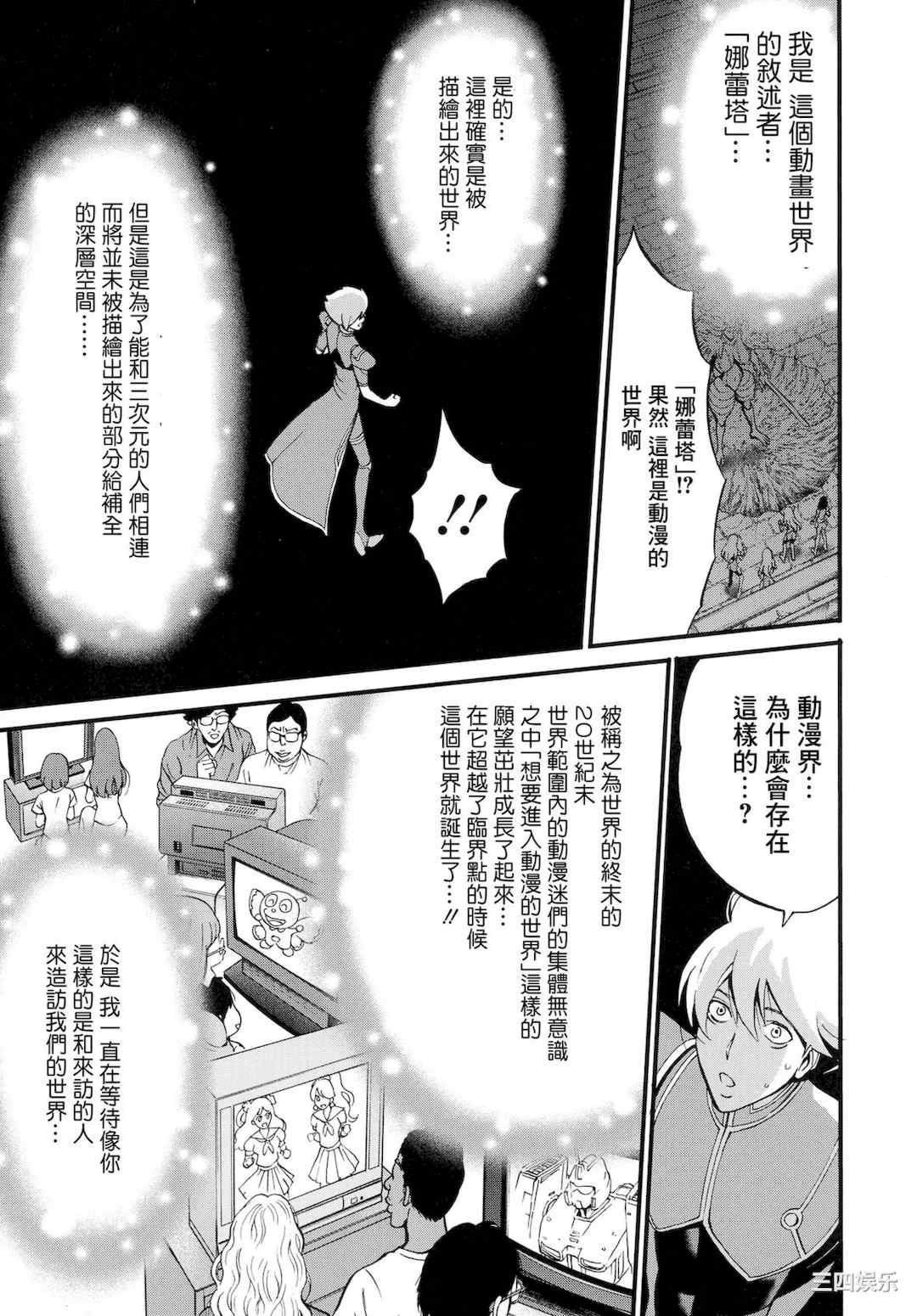 [ながしま超助] アニメダイバーZ