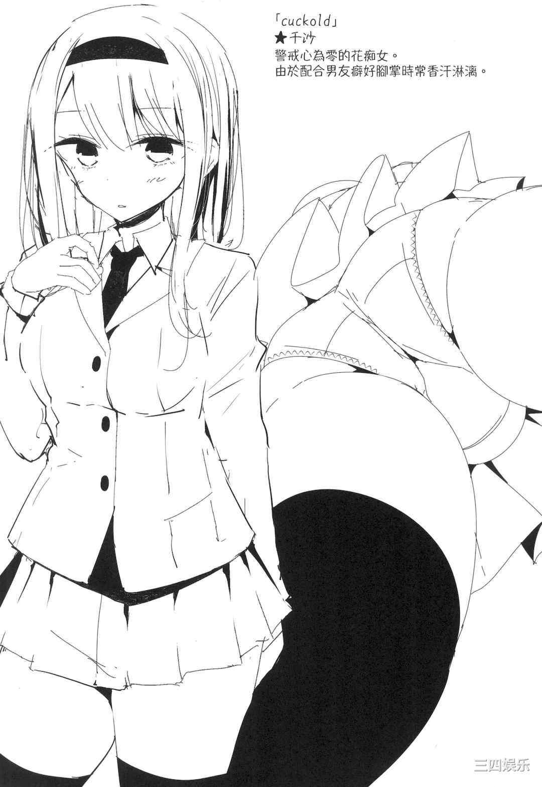 [大嘘] JK．REFLE _少女的療癒