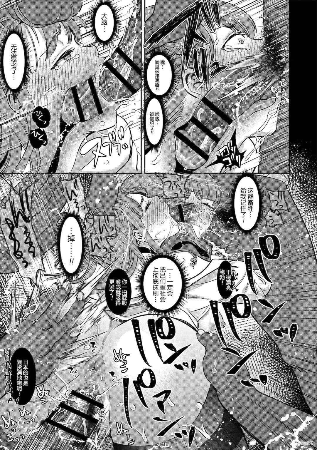 [七保志天十]  ヤリすぎ少女の壊し方。  TABOO ~ Ifstory ~