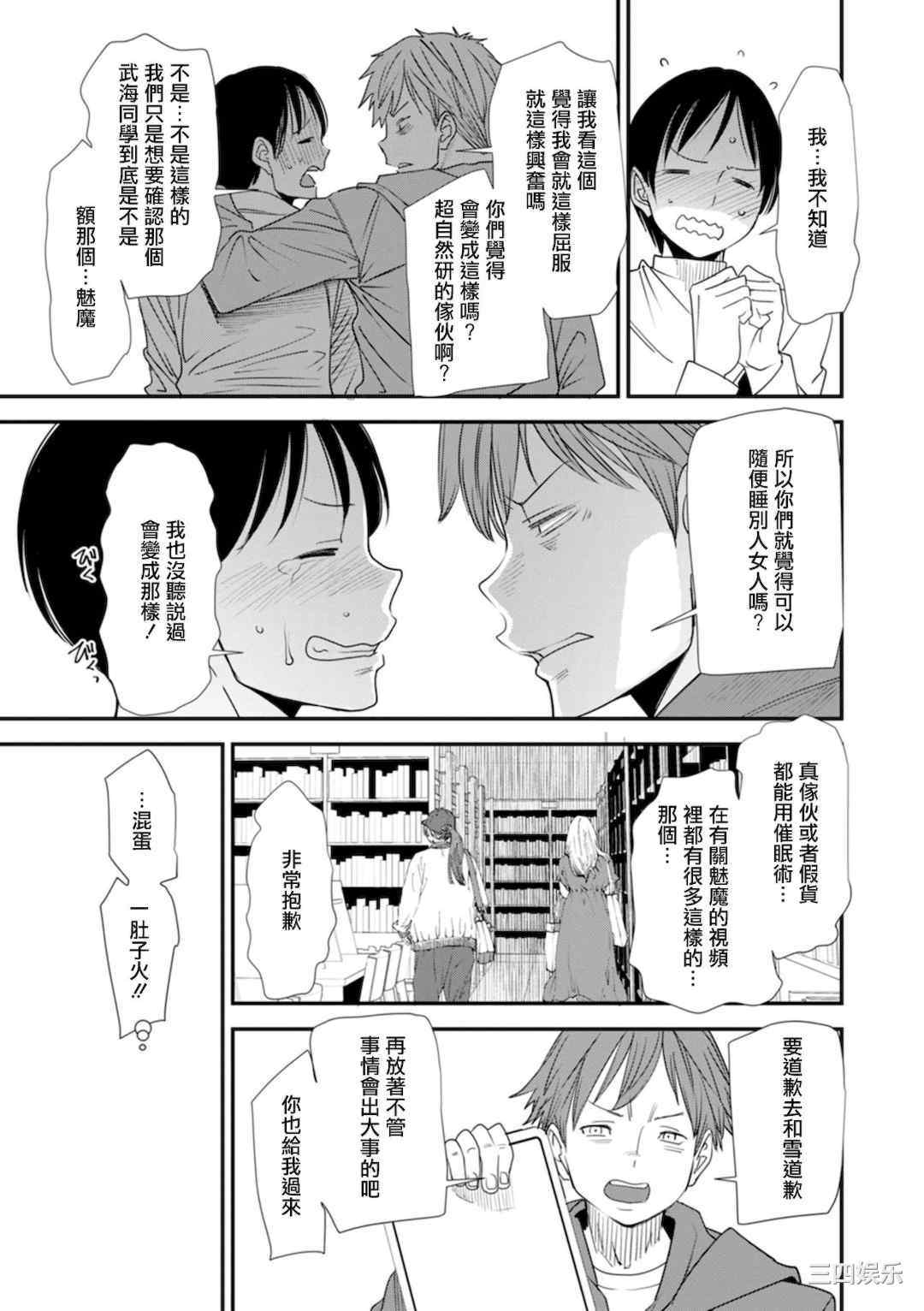 [大嶋亮]  淫魔女子大生の憂鬱