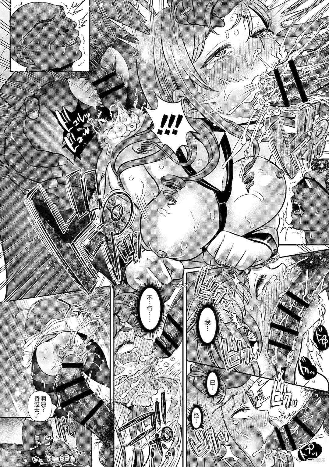 [七保志天十]  ヤリすぎ少女の壊し方。  TABOO ~ Ifstory ~