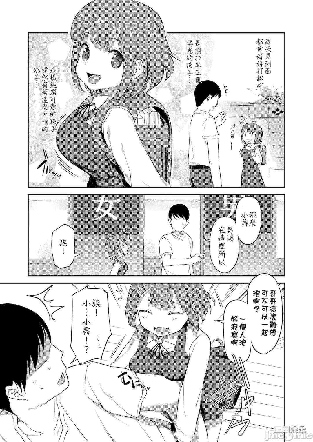 [はやけ] 妹の裸を見て興奮するなんて変なお兄ちゃん♡