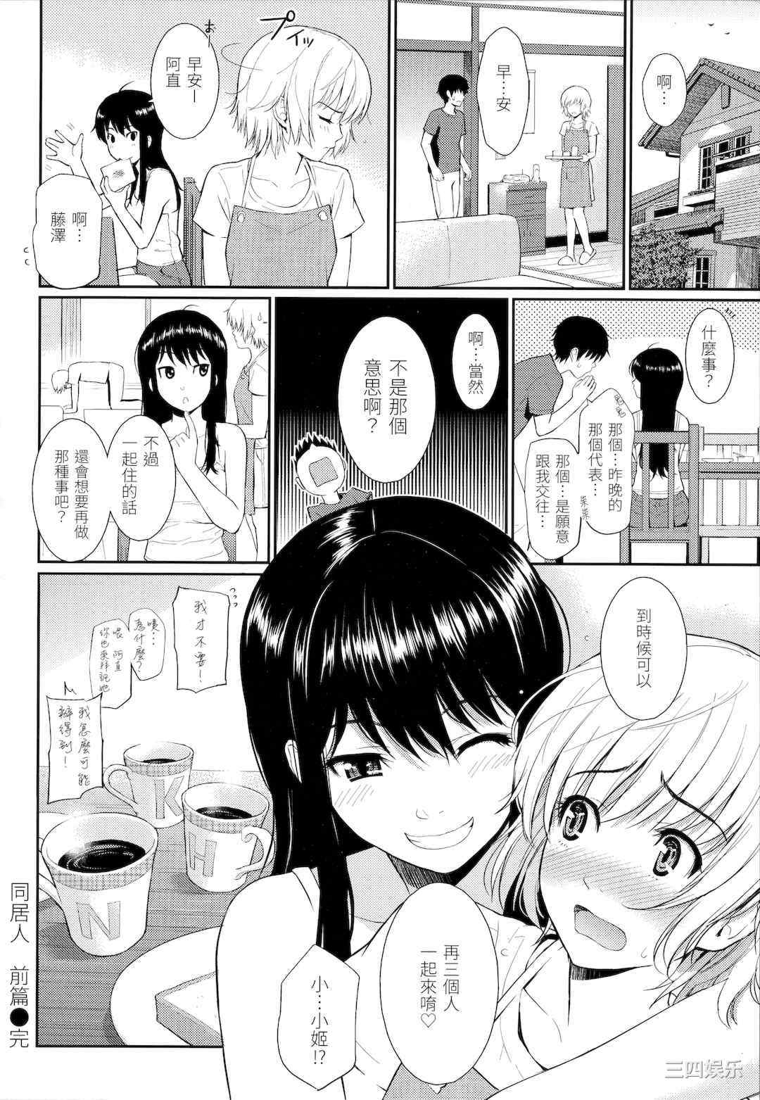 [ホムンクルス] はじらいブレイク｜破‧廉恥