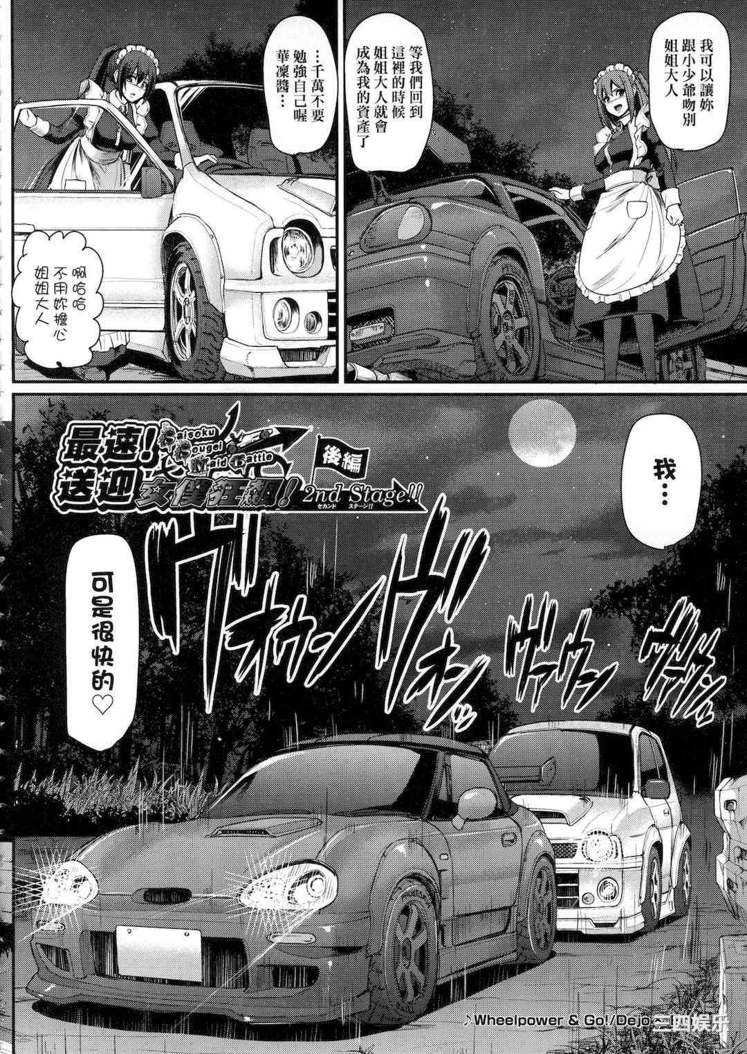 [荒岸来歩] 全速全身♡ご奉仕メイド｜全速全身♡奉侍女僕