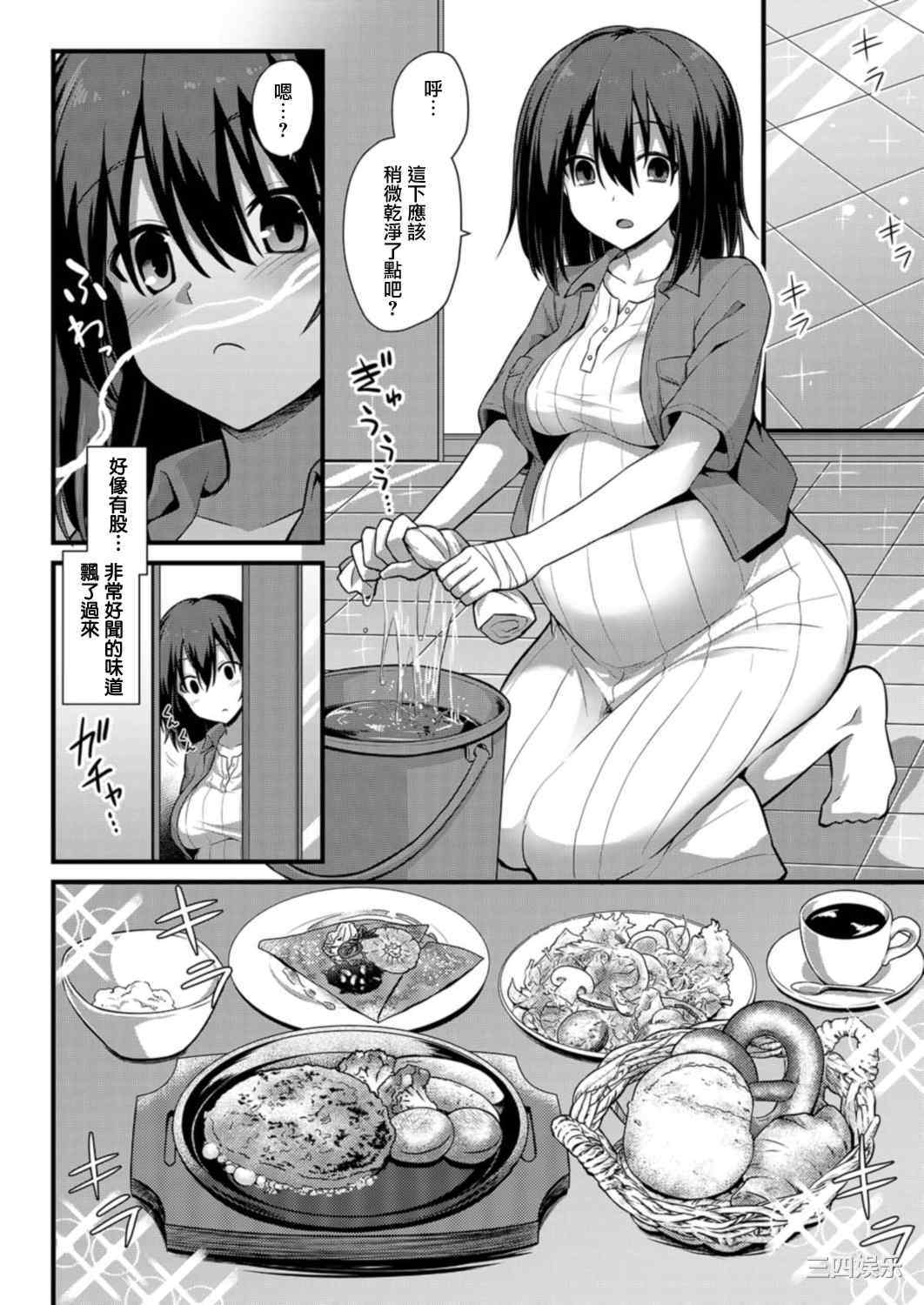 [黒糖ニッケ] 孕ませ!幸せ母娘丼! [DL版] [自整合]