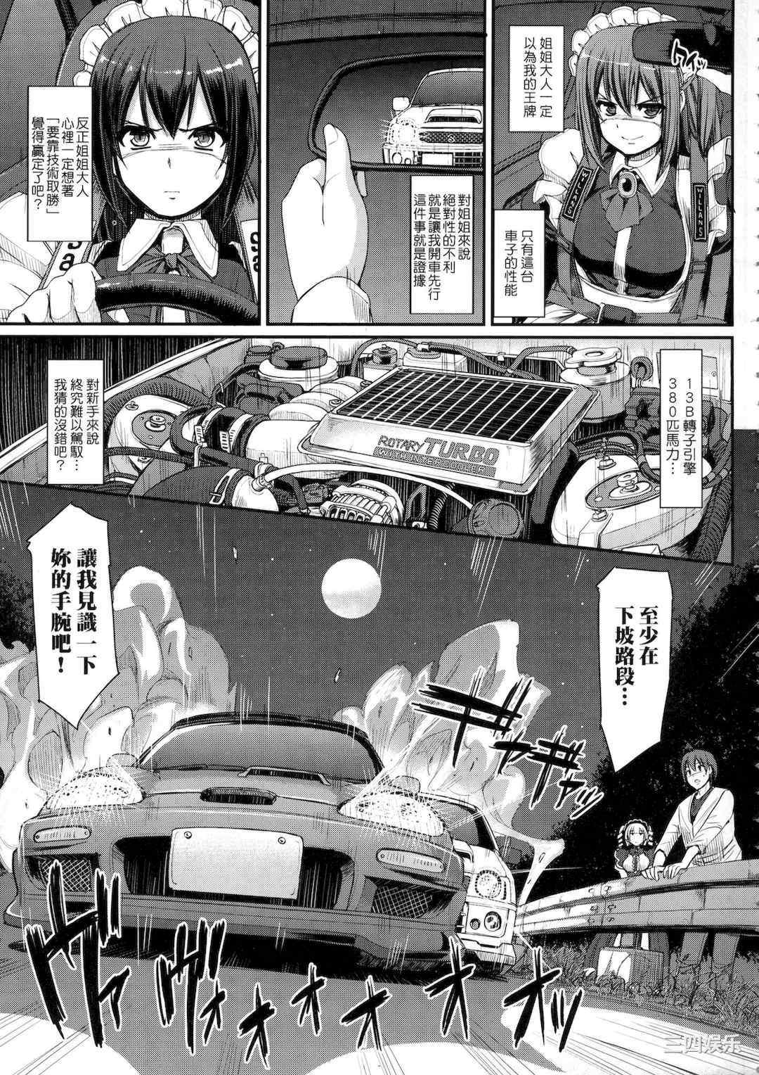 [荒岸来歩] 全速全身♡ご奉仕メイド｜全速全身♡奉侍女僕