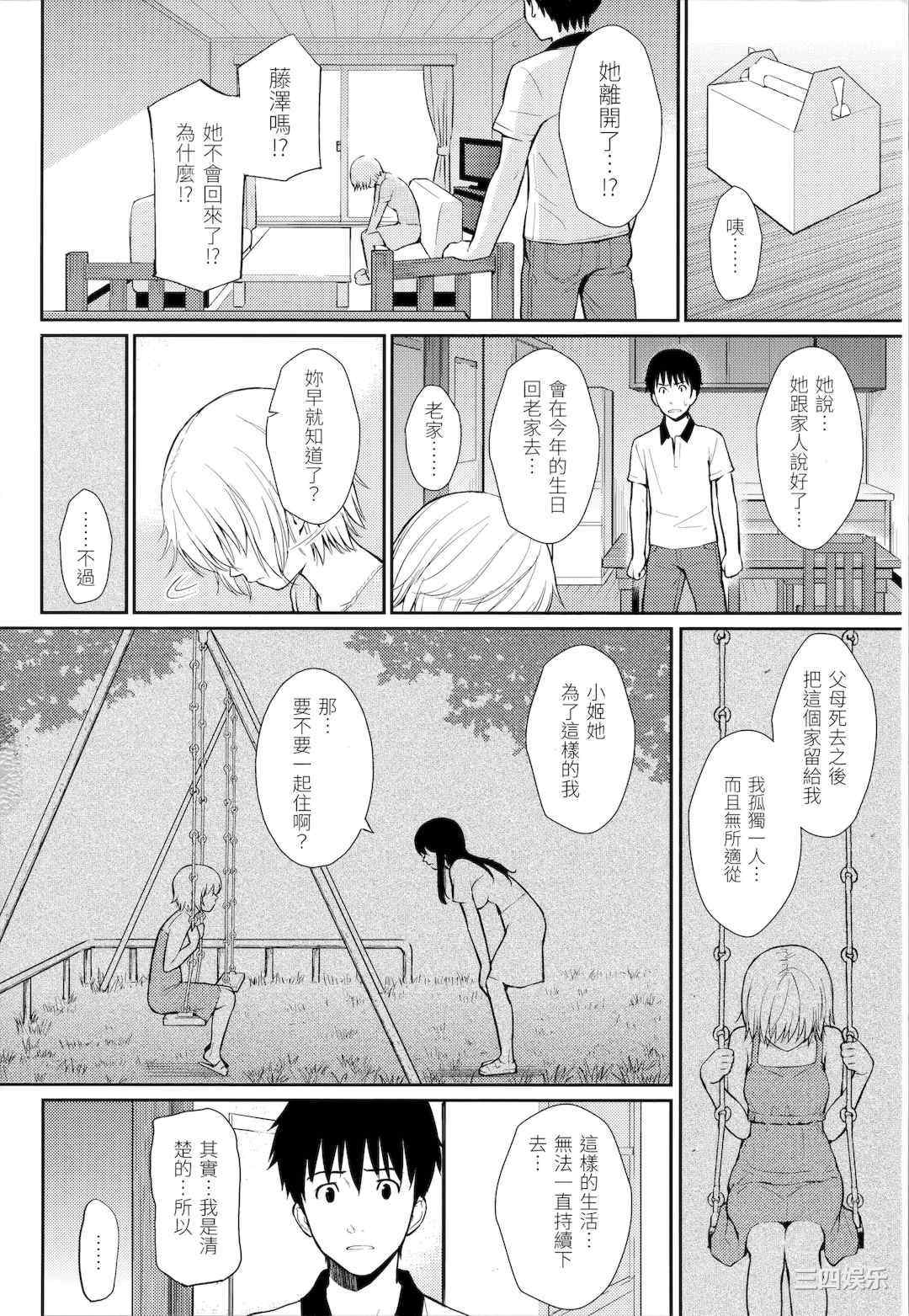 [ホムンクルス] はじらいブレイク｜破‧廉恥