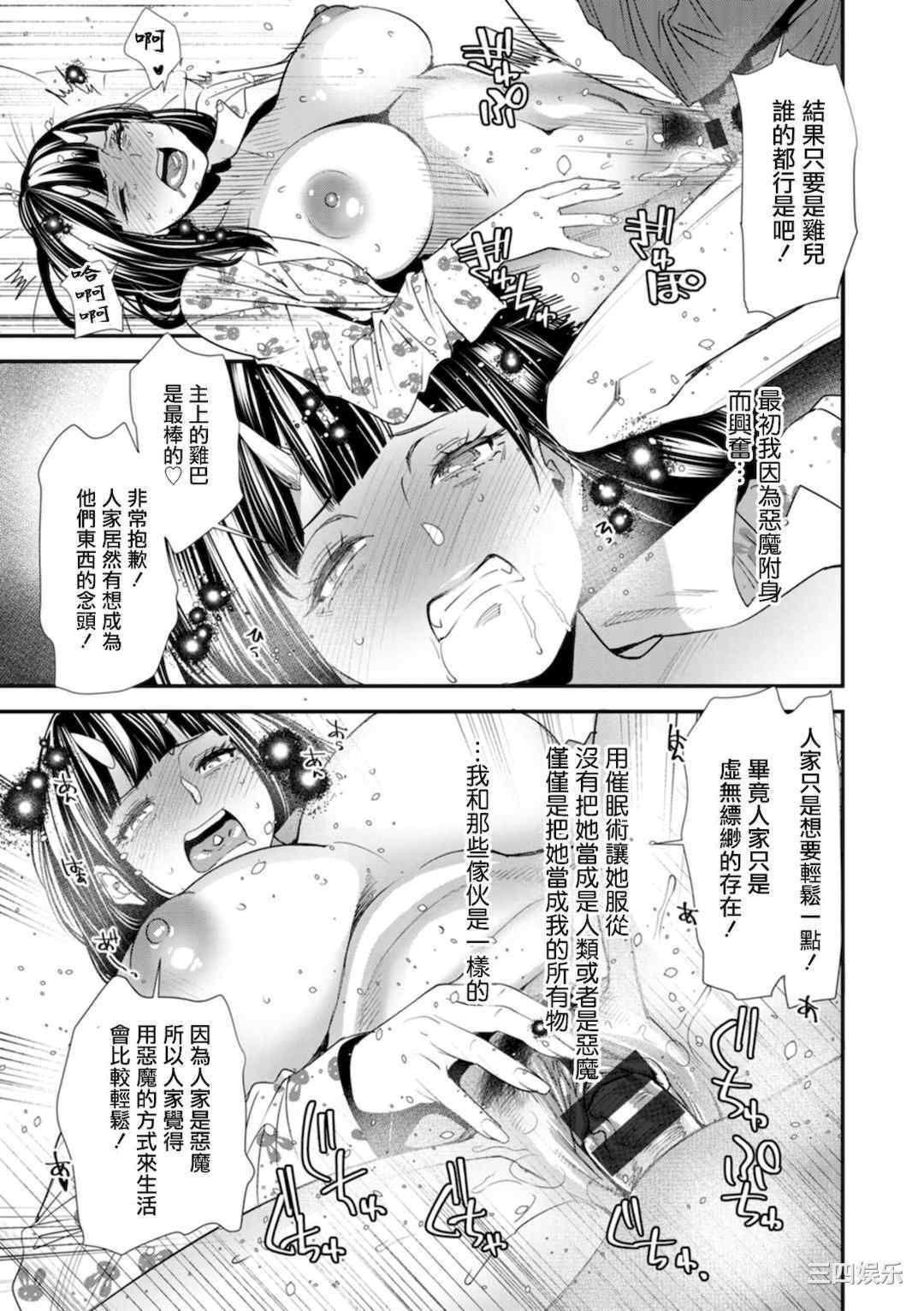 [大嶋亮]  淫魔女子大生の憂鬱