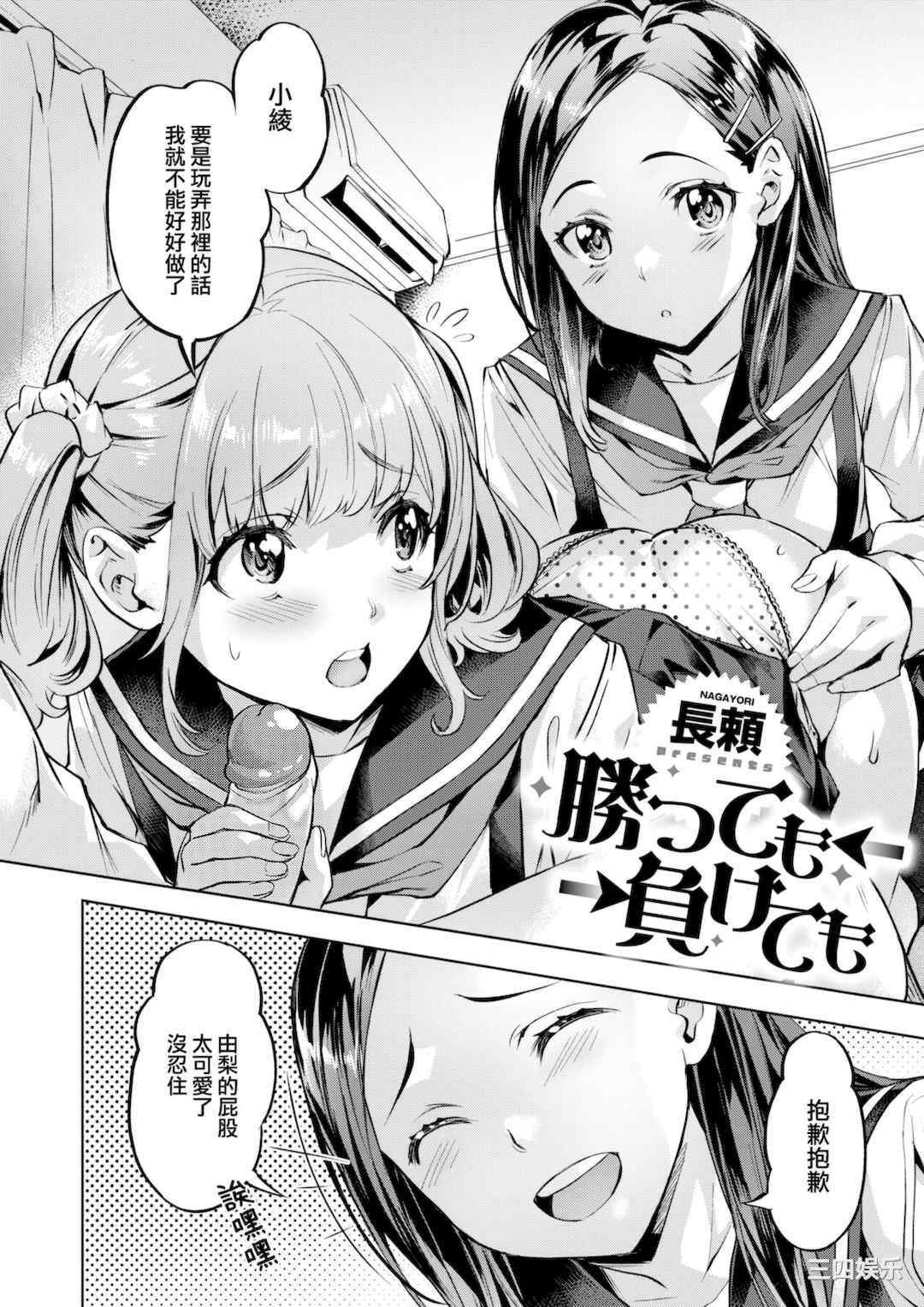 [長頼] 媚熱エモーション