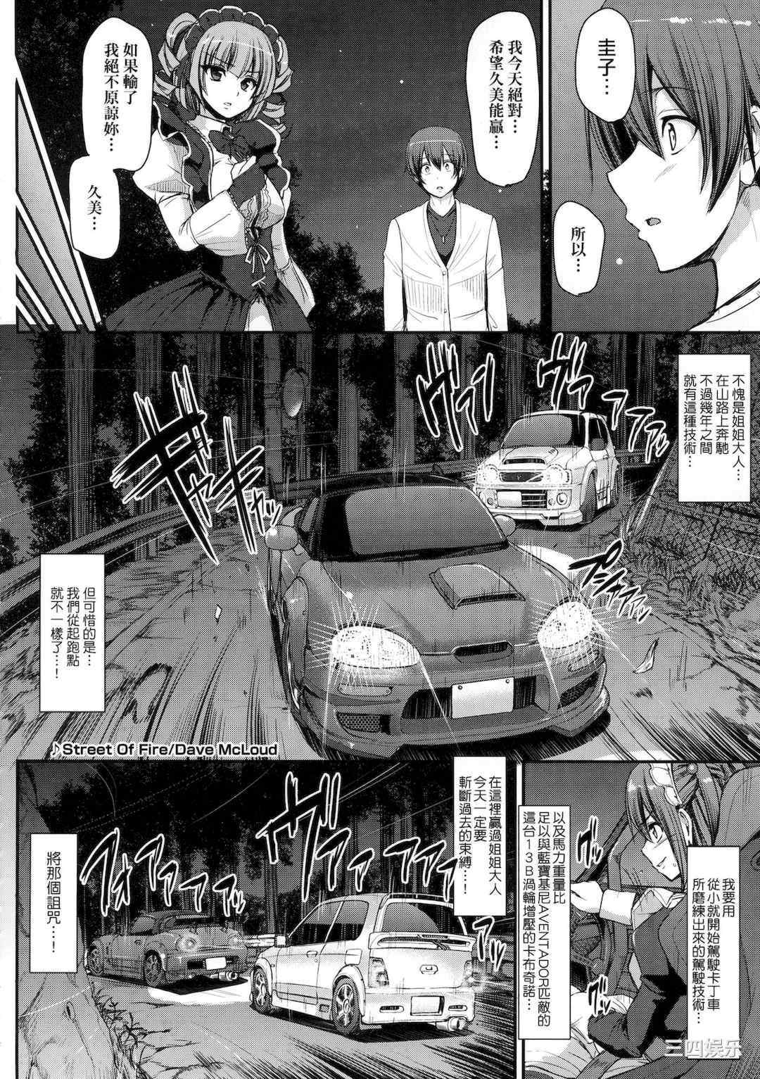 [荒岸来歩] 全速全身♡ご奉仕メイド｜全速全身♡奉侍女僕