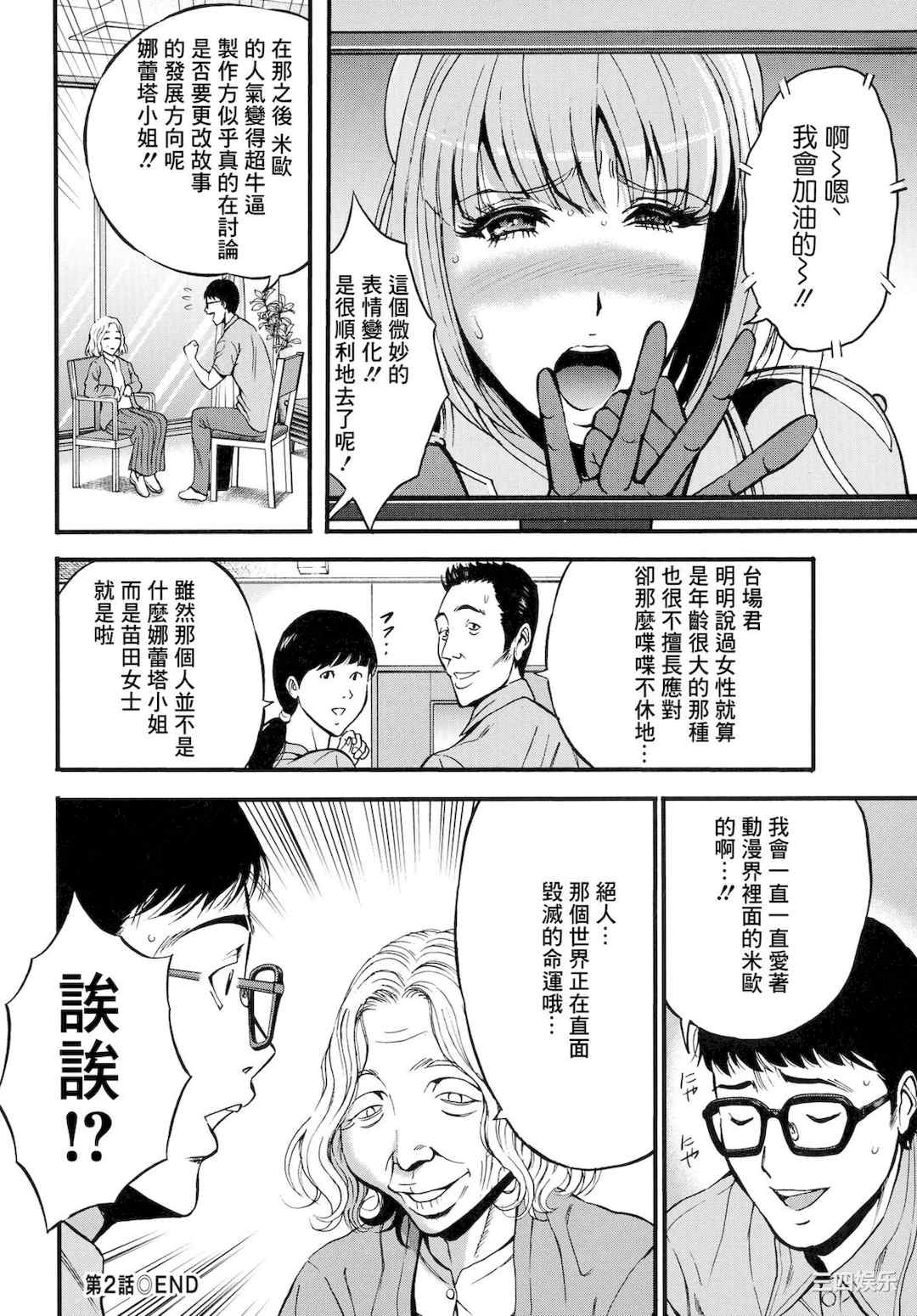 [ながしま超助] アニメダイバーZ