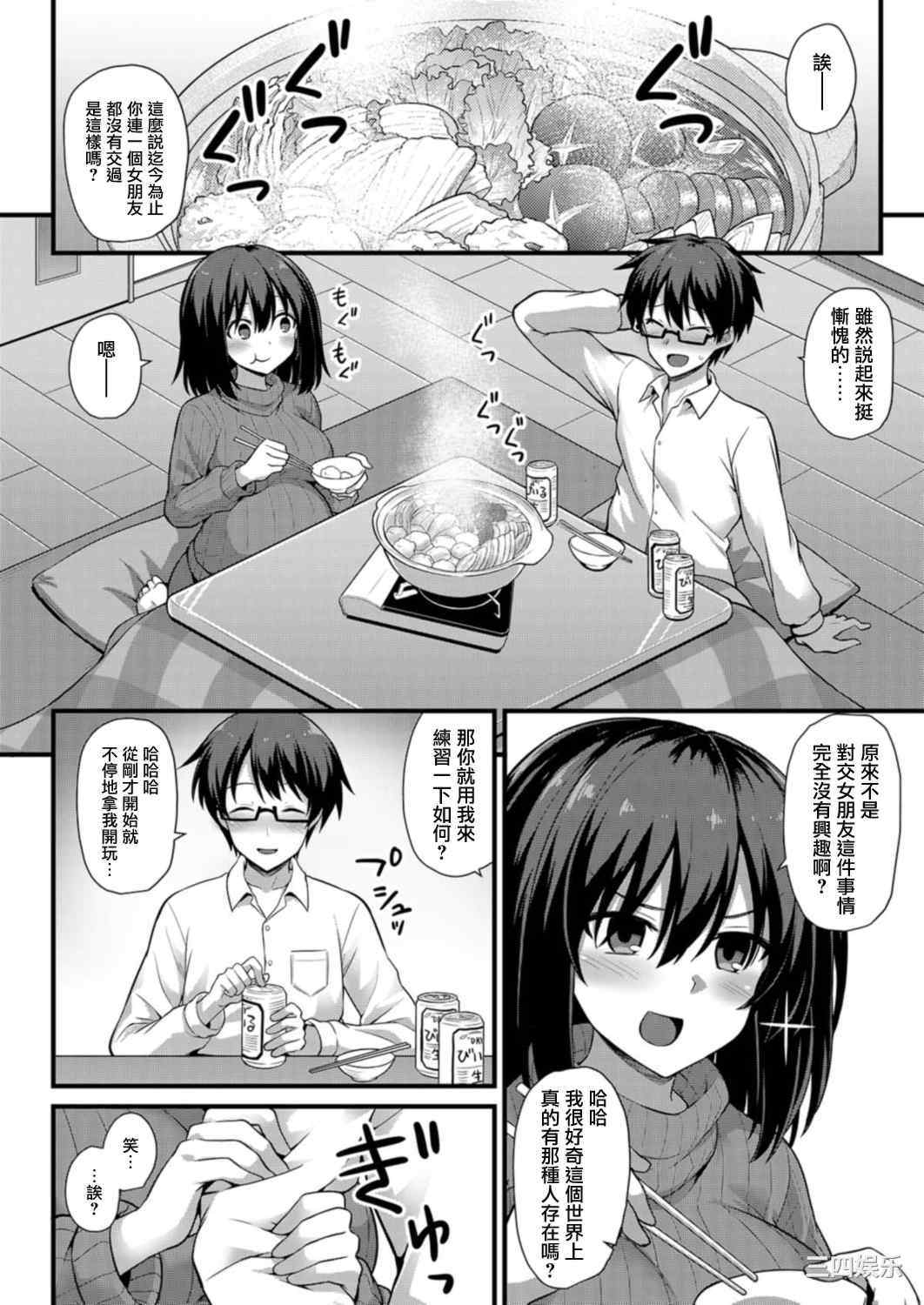 [黒糖ニッケ] 孕ませ!幸せ母娘丼! [DL版] [自整合]