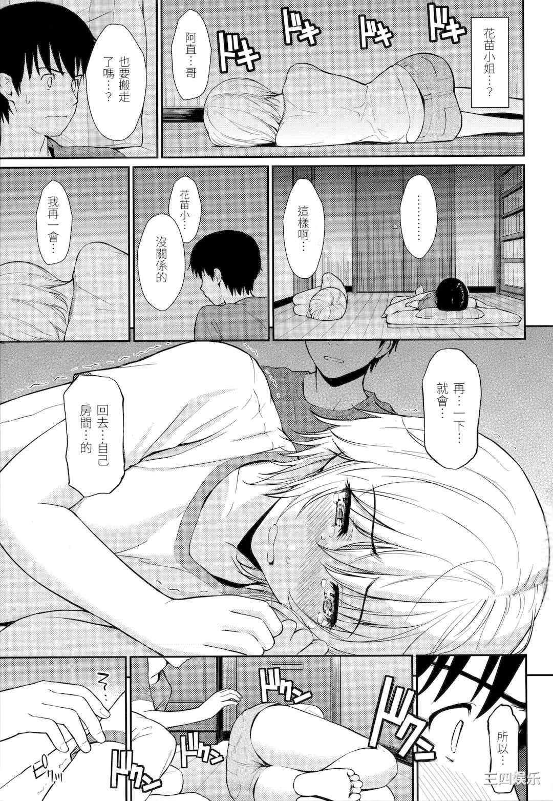 [ホムンクルス] はじらいブレイク｜破‧廉恥