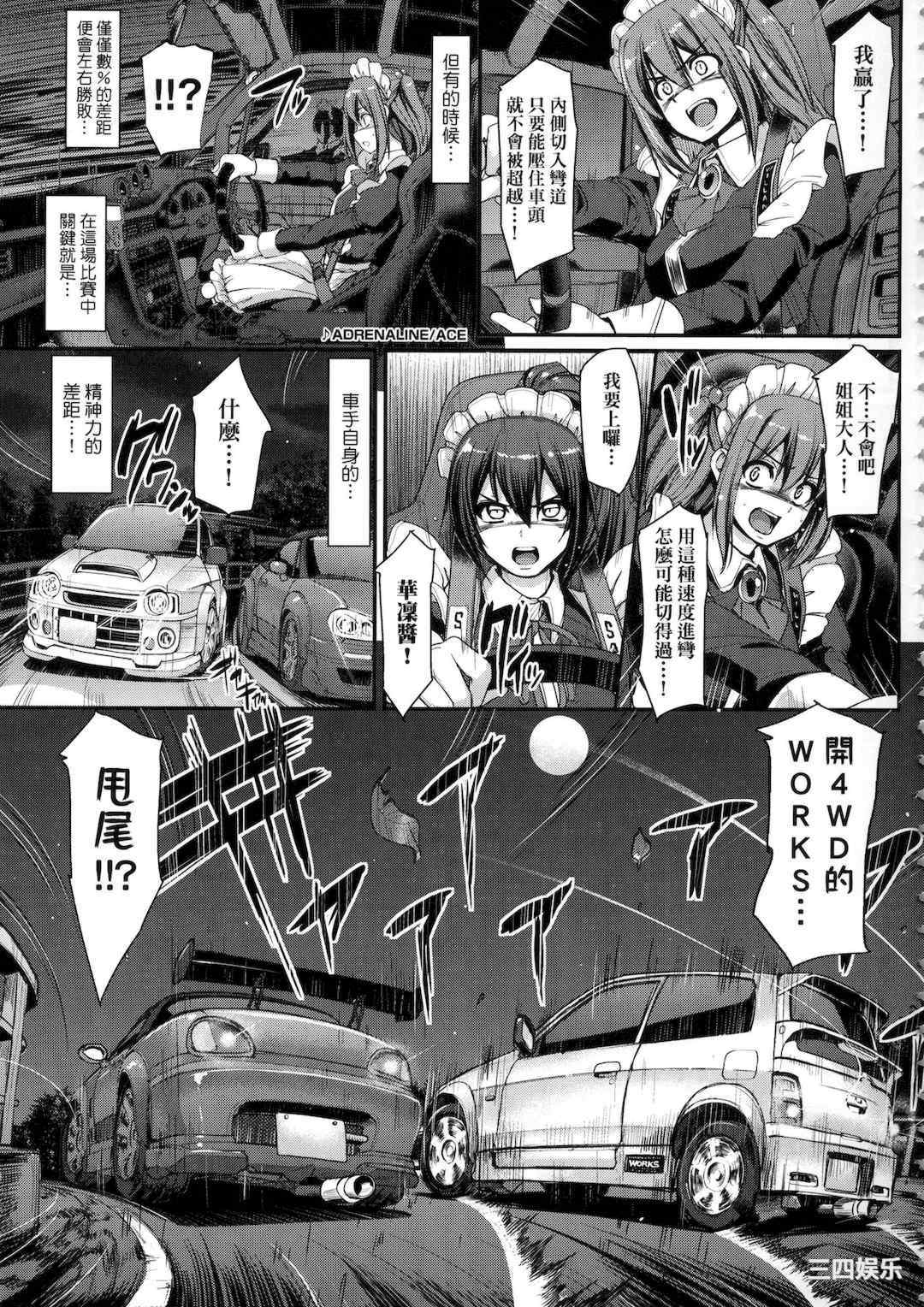 [荒岸来歩] 全速全身♡ご奉仕メイド｜全速全身♡奉侍女僕