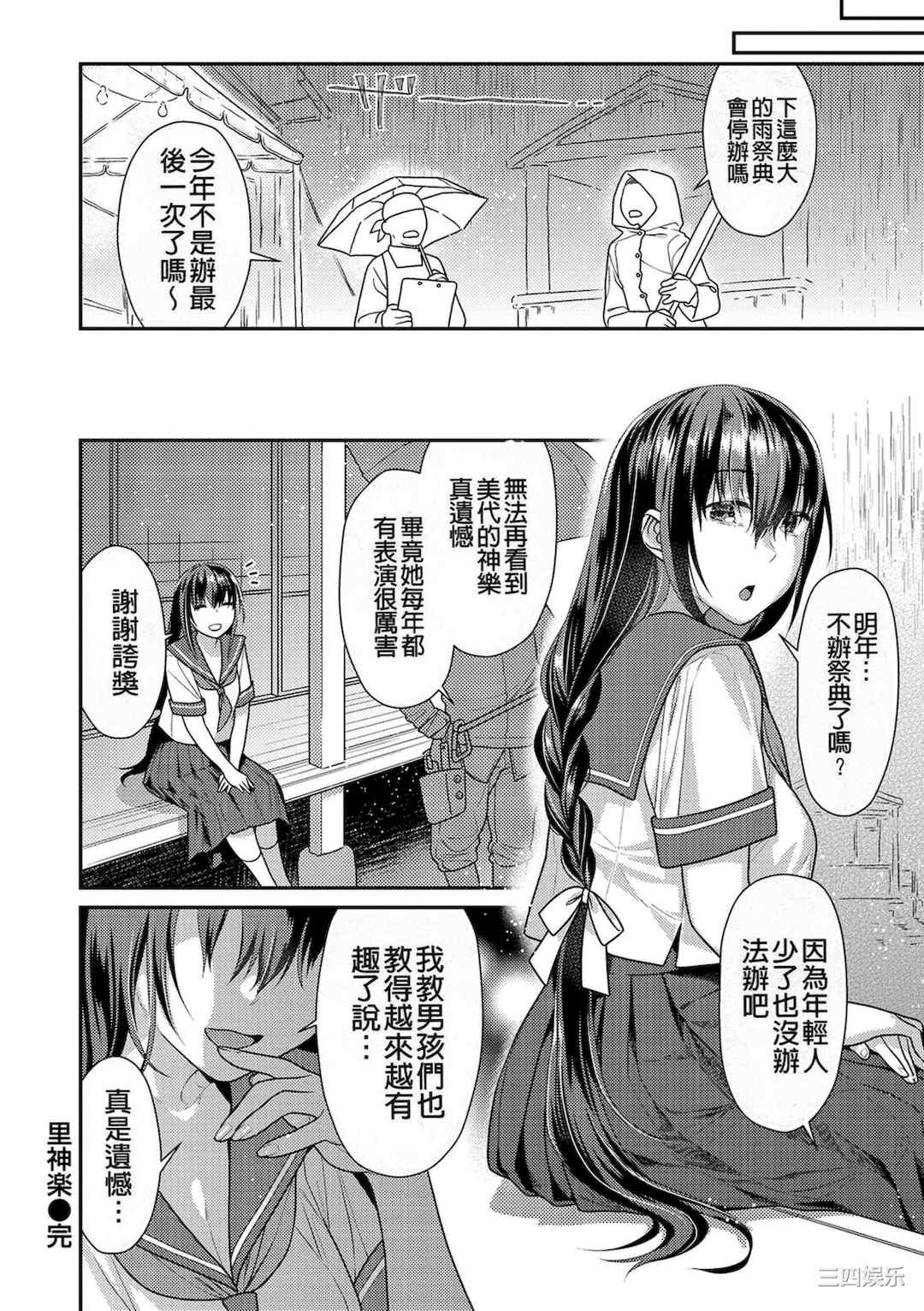 [ねこまたなおみ] 蜜肉あばんちゅ～る