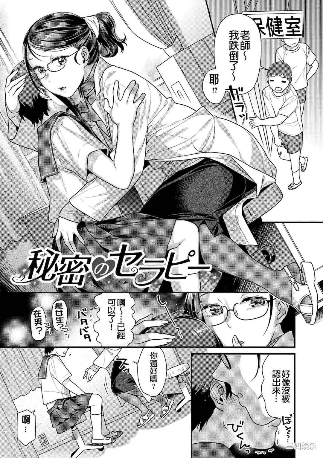 [ねこまたなおみ] 蜜肉あばんちゅ～る