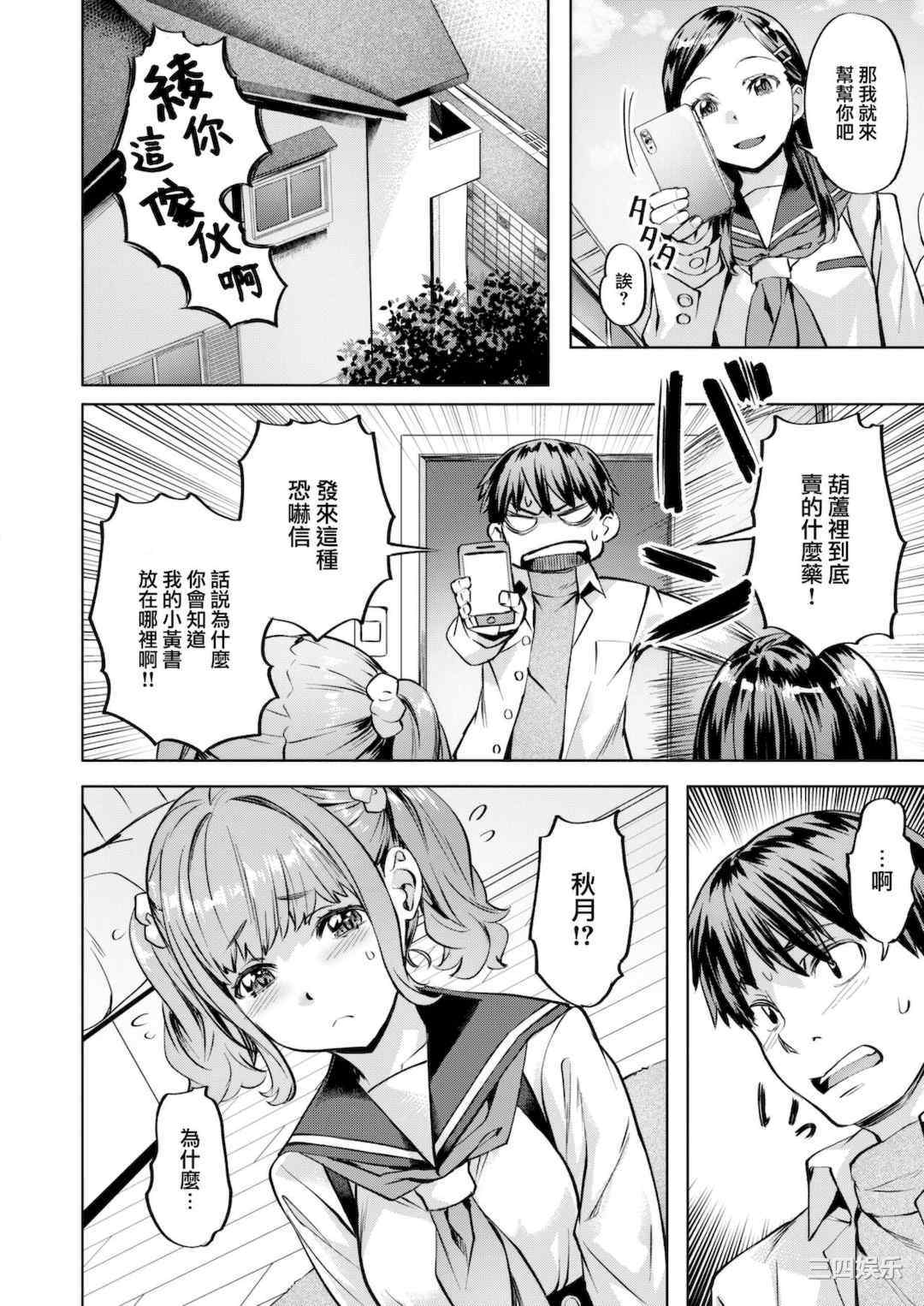 [長頼] 媚熱エモーション