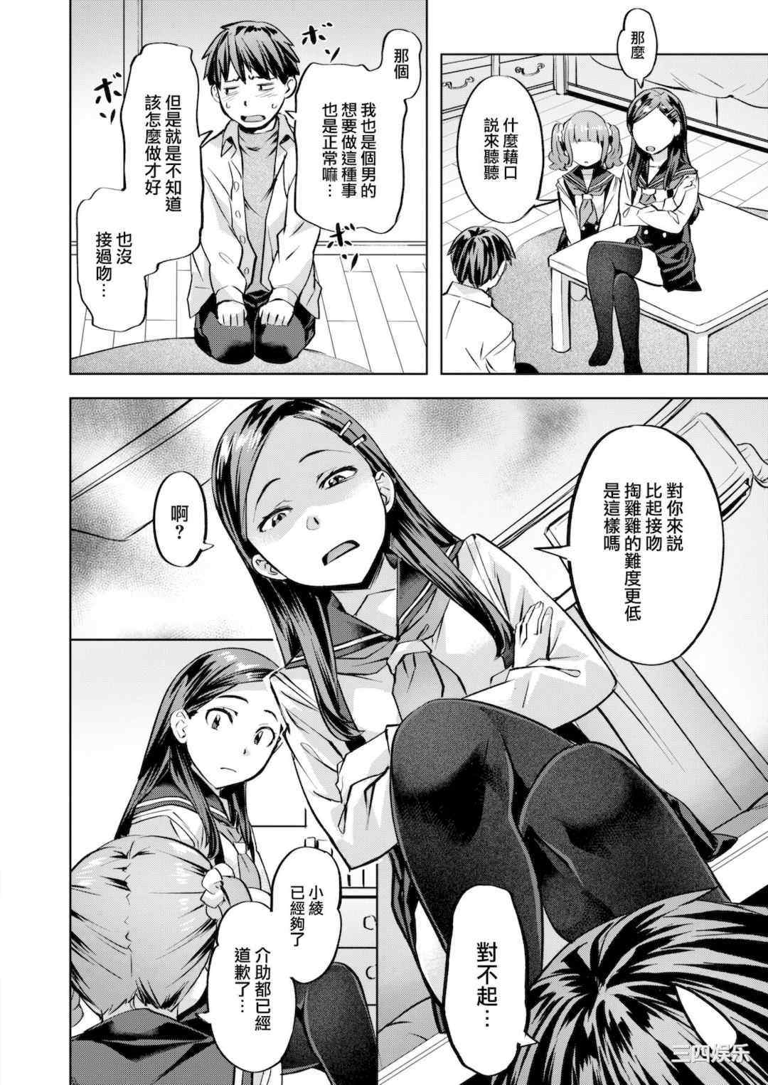 [長頼] 媚熱エモーション