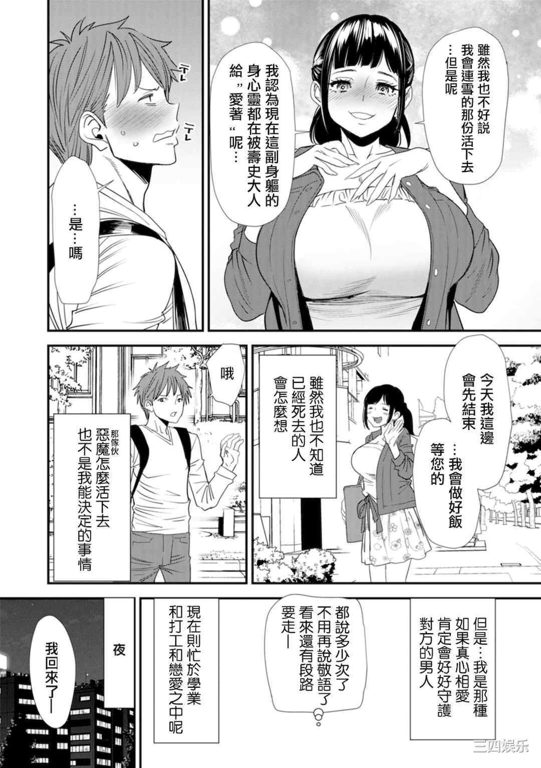 [大嶋亮]  淫魔女子大生の憂鬱