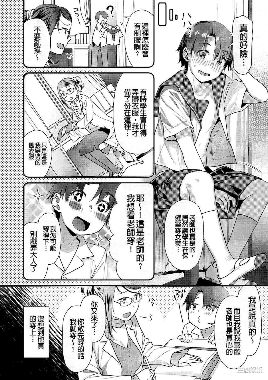 [ねこまたなおみ] 蜜肉あばんちゅ～る