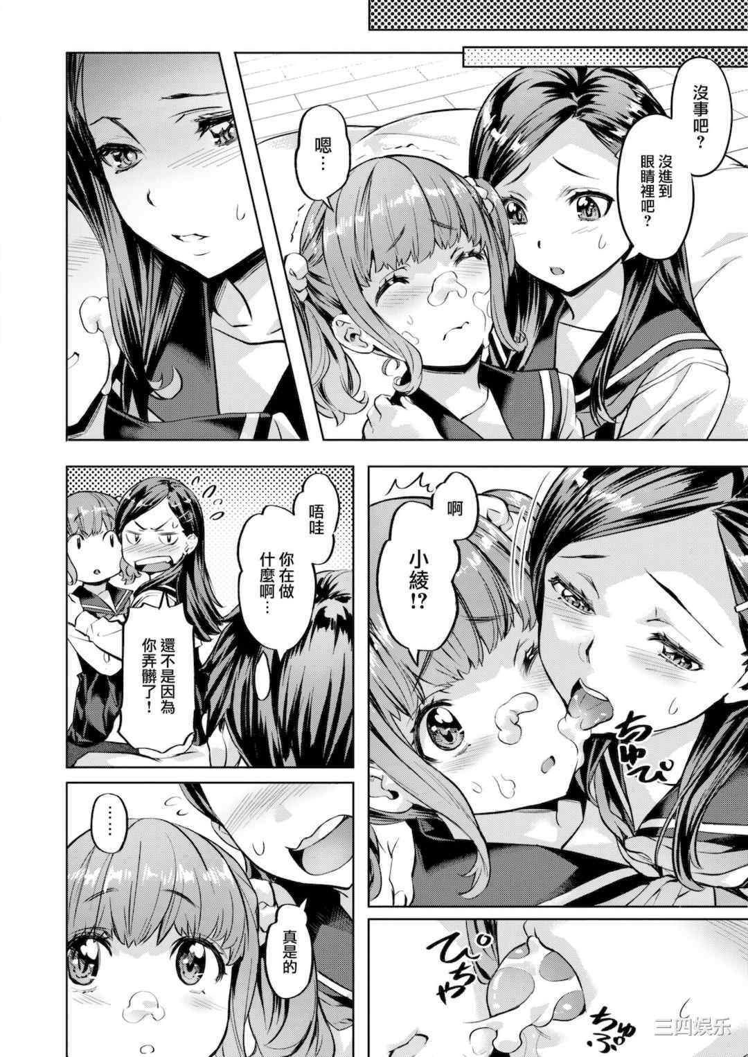 [長頼] 媚熱エモーション