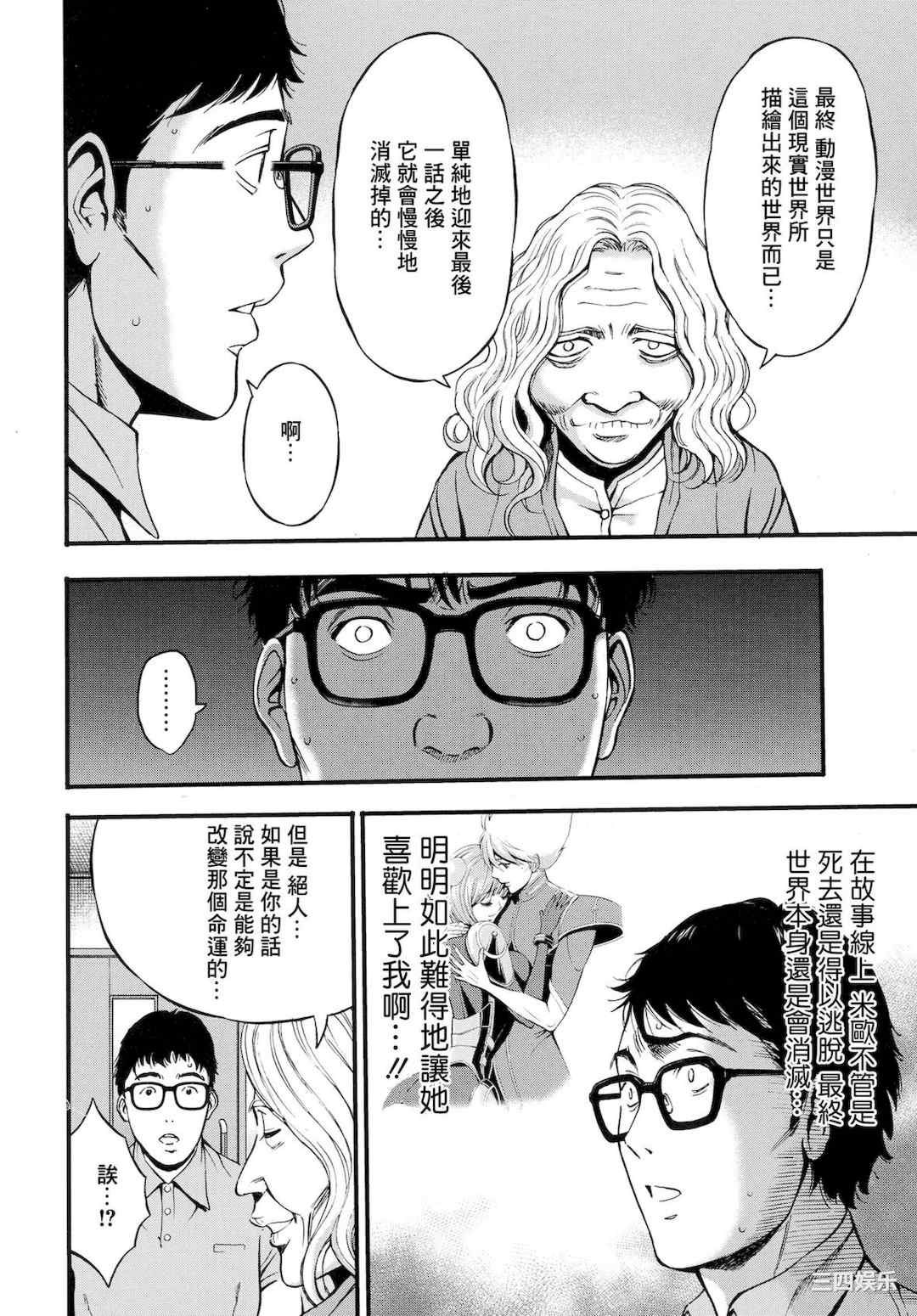 [ながしま超助] アニメダイバーZ