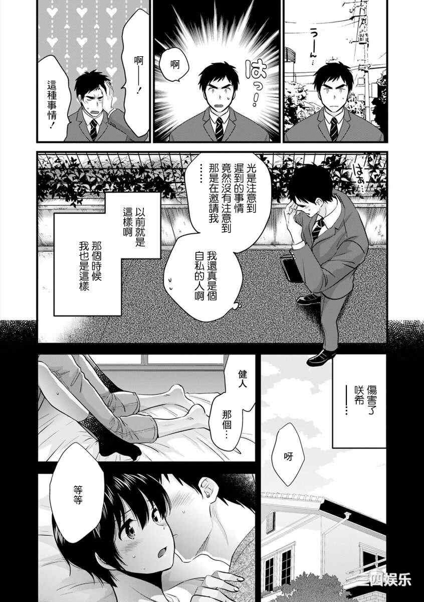 [ポン貴花田] 隣のパパの性欲がスゴくて困ってます！