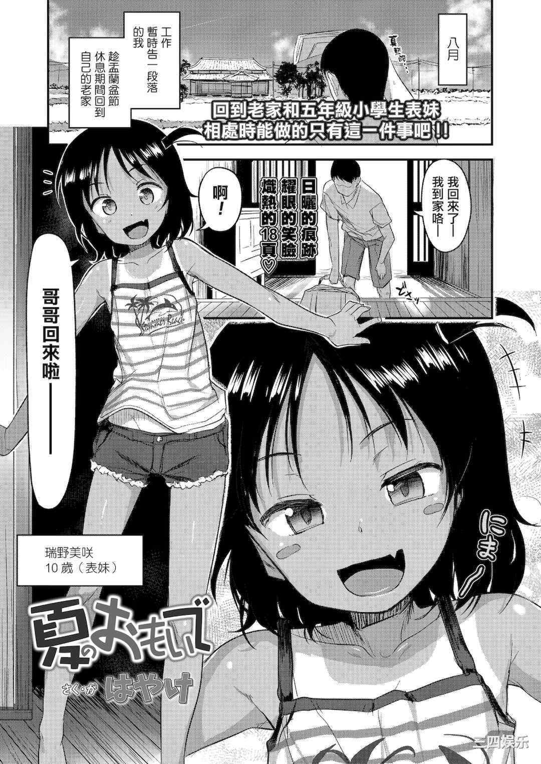 [はやけ] 妹の裸を見て興奮するなんて変なお兄ちゃん♡