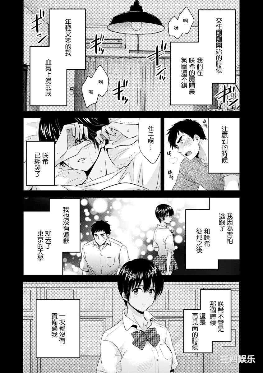 [ポン貴花田] 隣のパパの性欲がスゴくて困ってます！