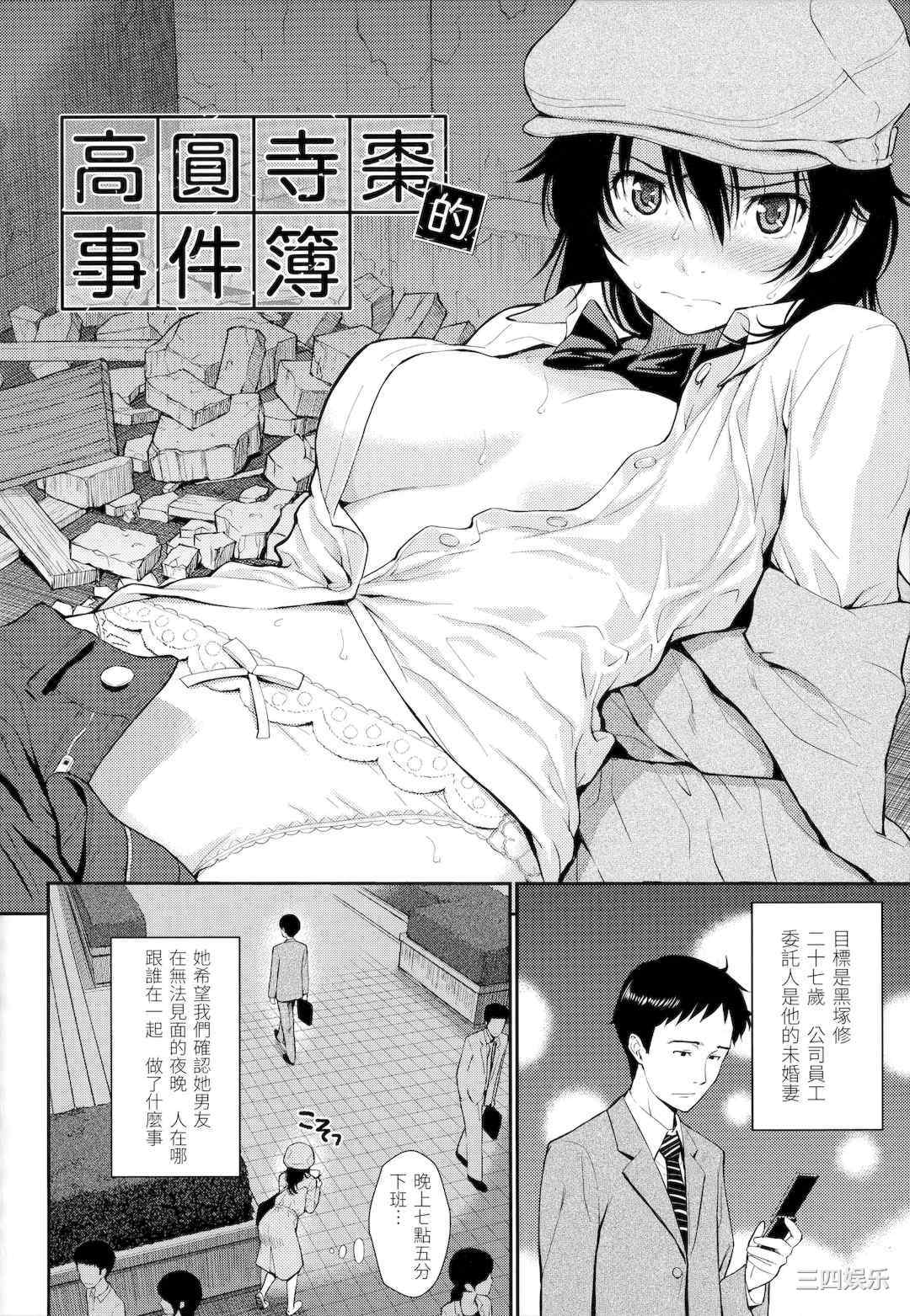 [ホムンクルス] はじらいブレイク｜破‧廉恥