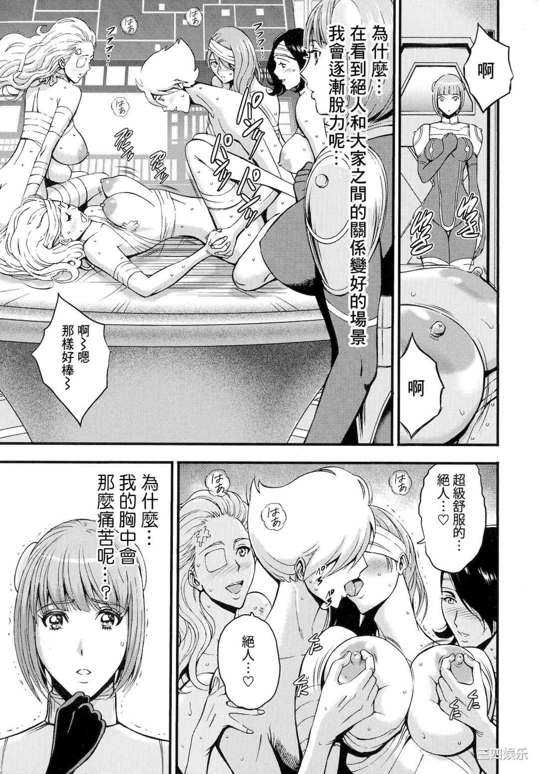 [ながしま超助] アニメダイバーZ