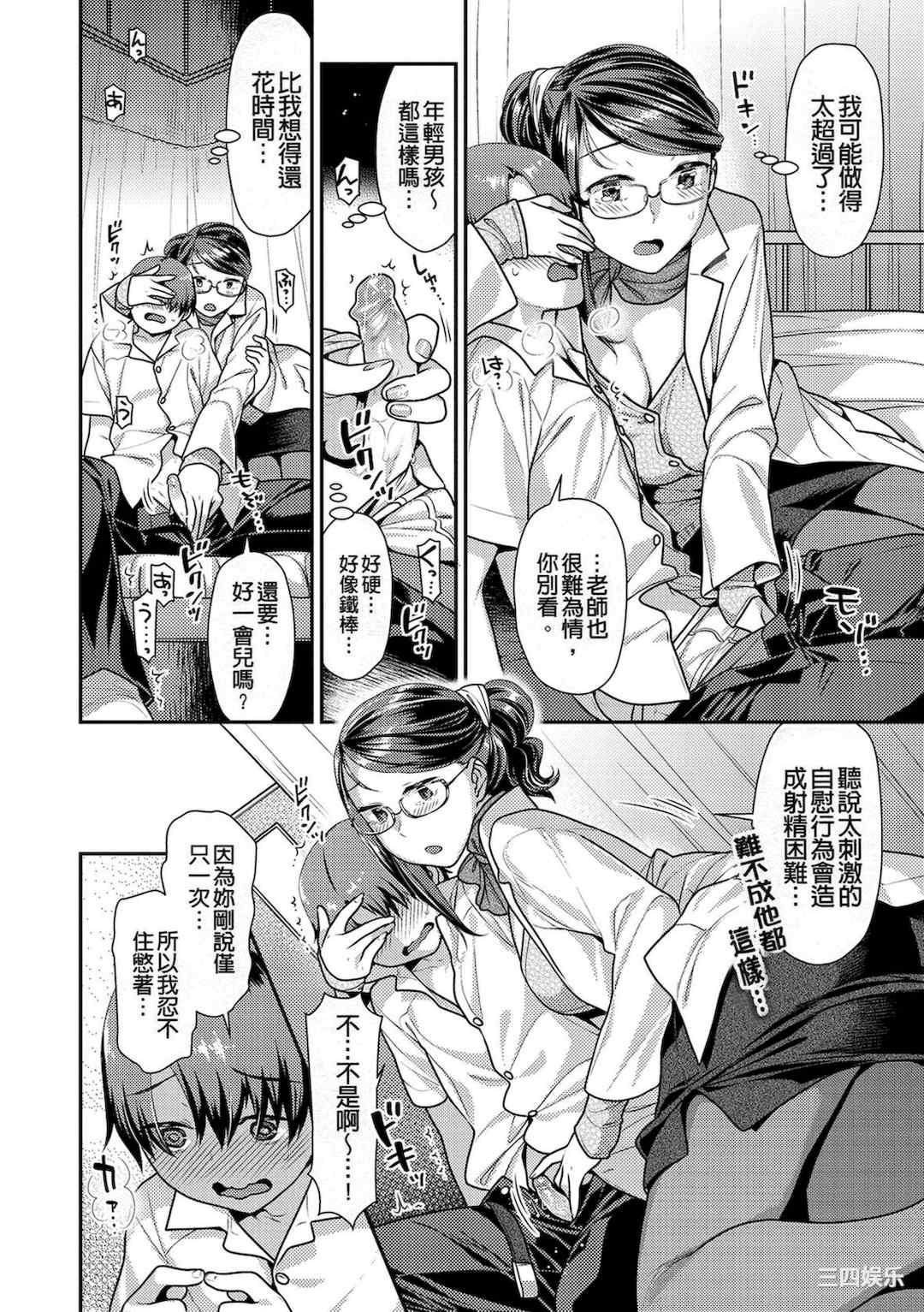 [ねこまたなおみ] 蜜肉あばんちゅ～る